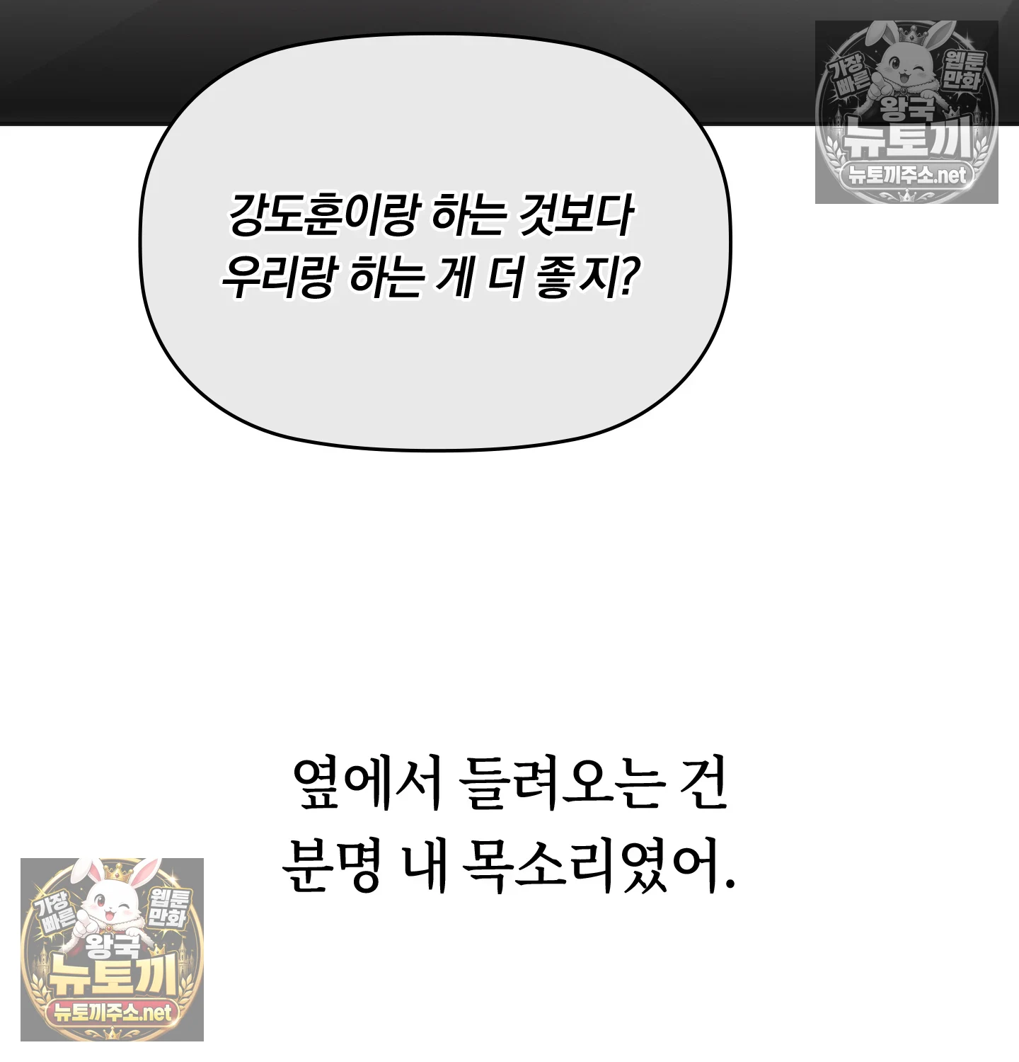 A College Student Who Does it Raw Chapter 22 - Page 89