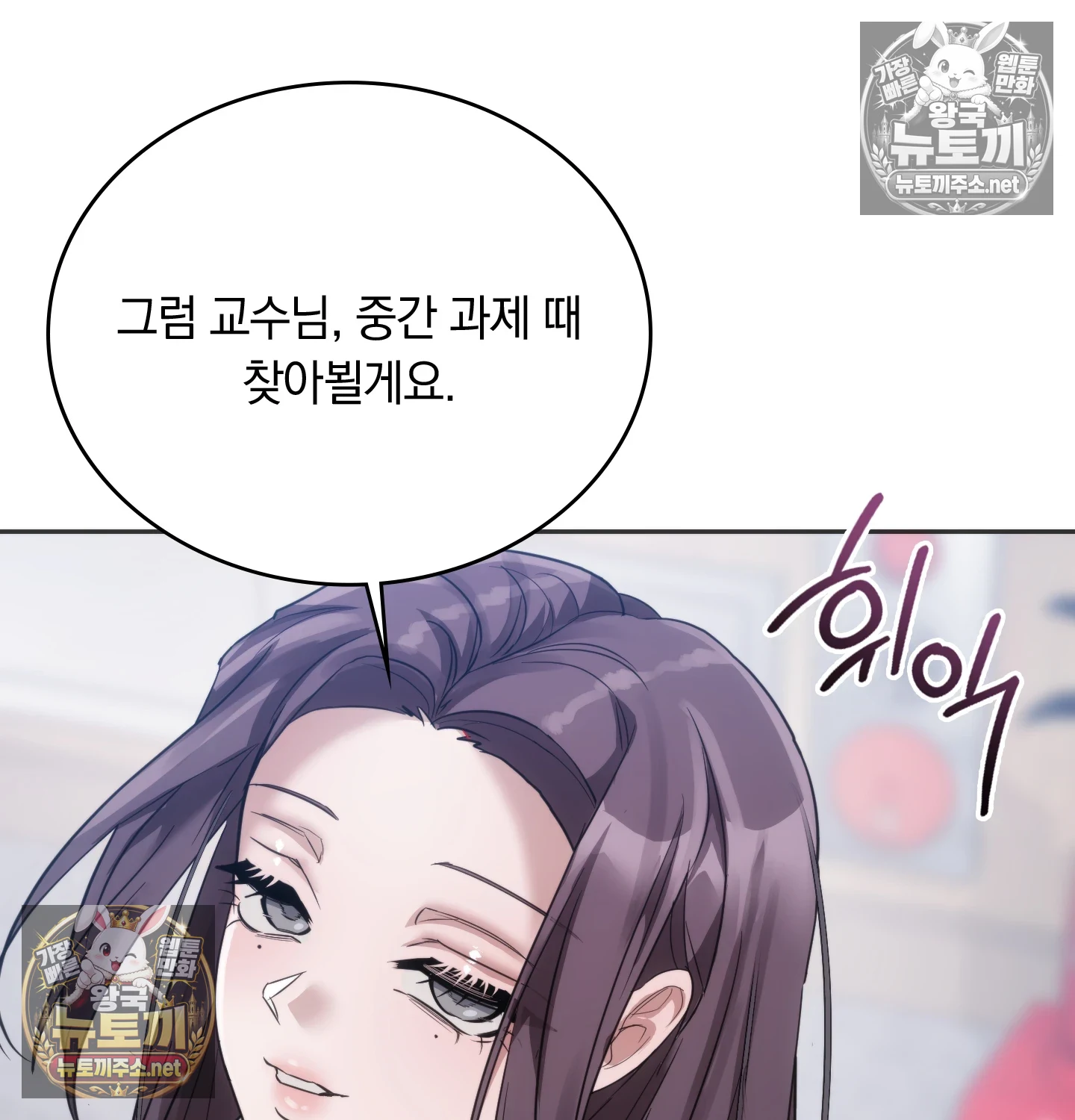 A College Student Who Does it Raw Chapter 22 - Page 9
