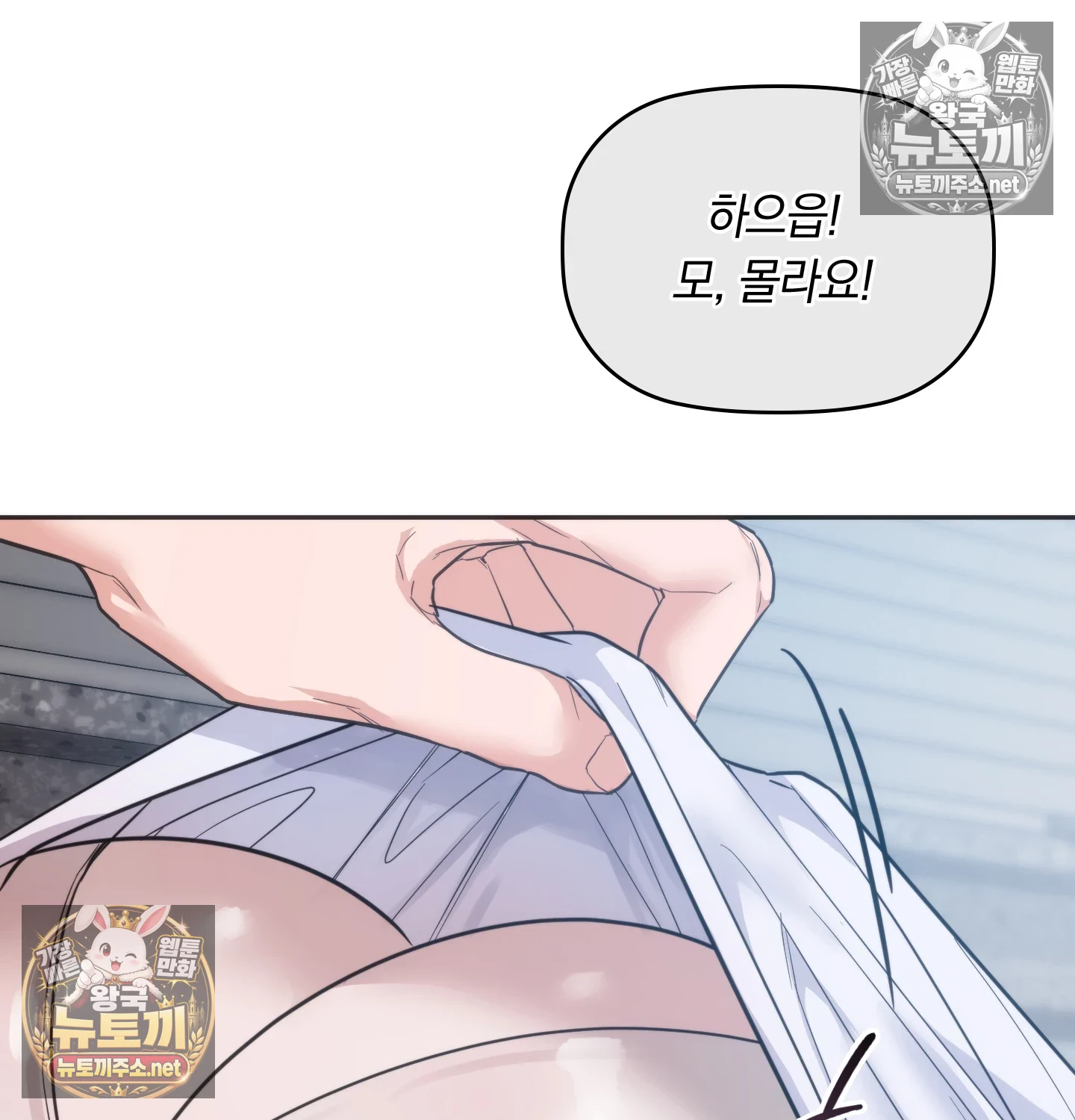 A College Student Who Does it Raw Chapter 22 - Page 90