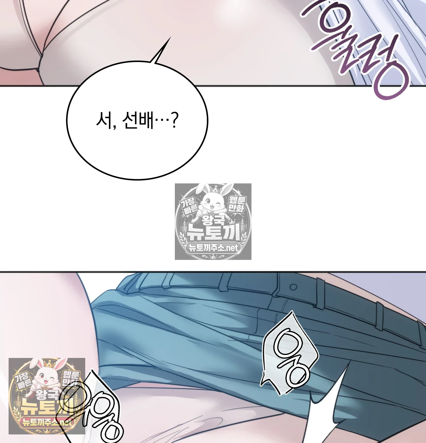 A College Student Who Does it Raw Chapter 22 - Page 91