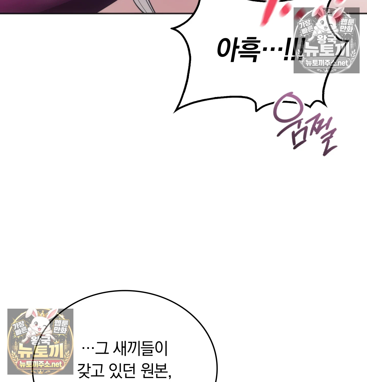 A College Student Who Does it Raw Chapter 22 - Page 95