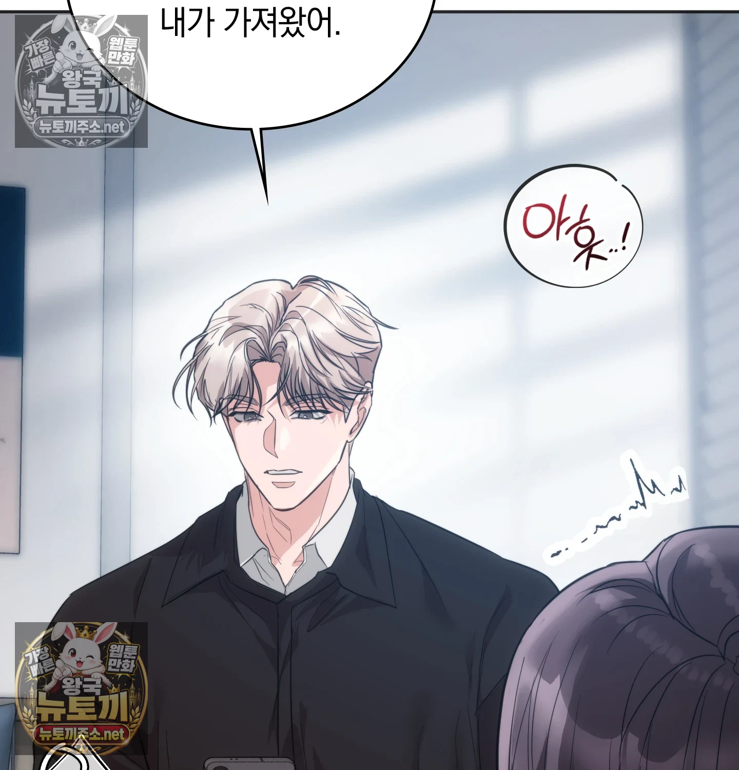 A College Student Who Does it Raw Chapter 22 - Page 96