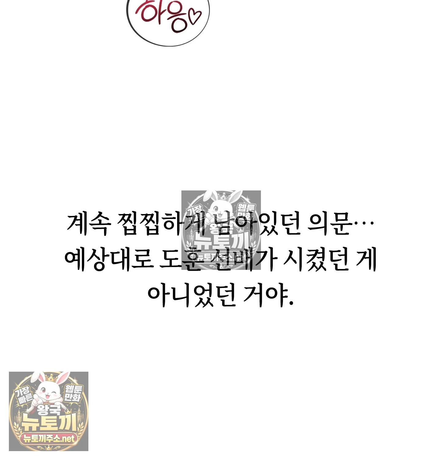 A College Student Who Does it Raw Chapter 22 - Page 98