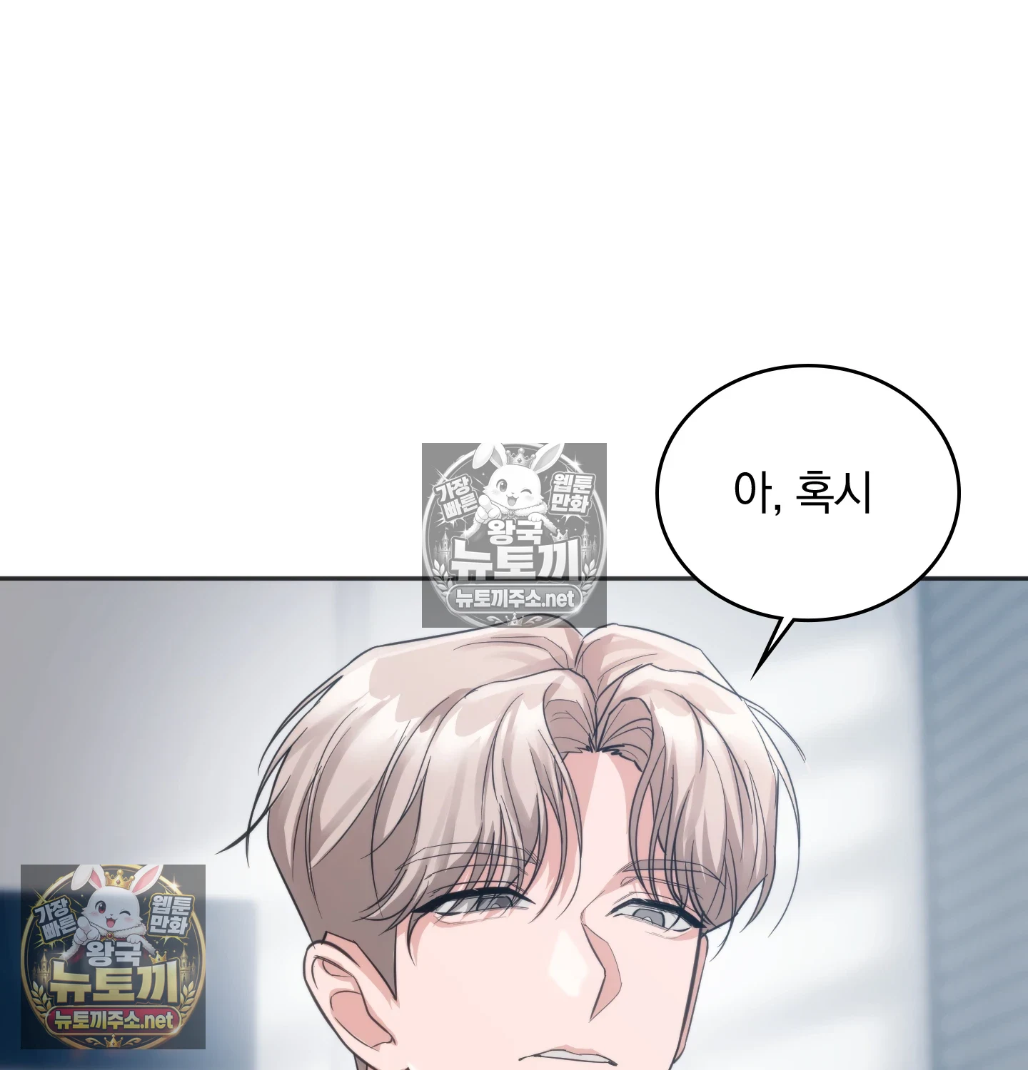 A College Student Who Does it Raw Chapter 22 - Page 99
