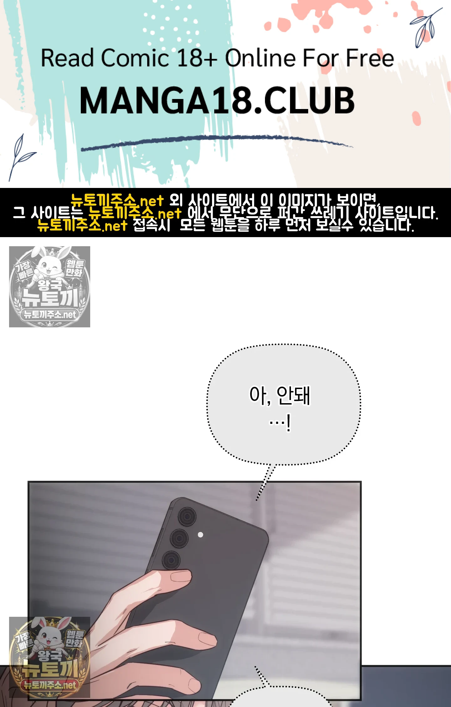 A College Student Who Does it Raw Chapter 23 - Page 1