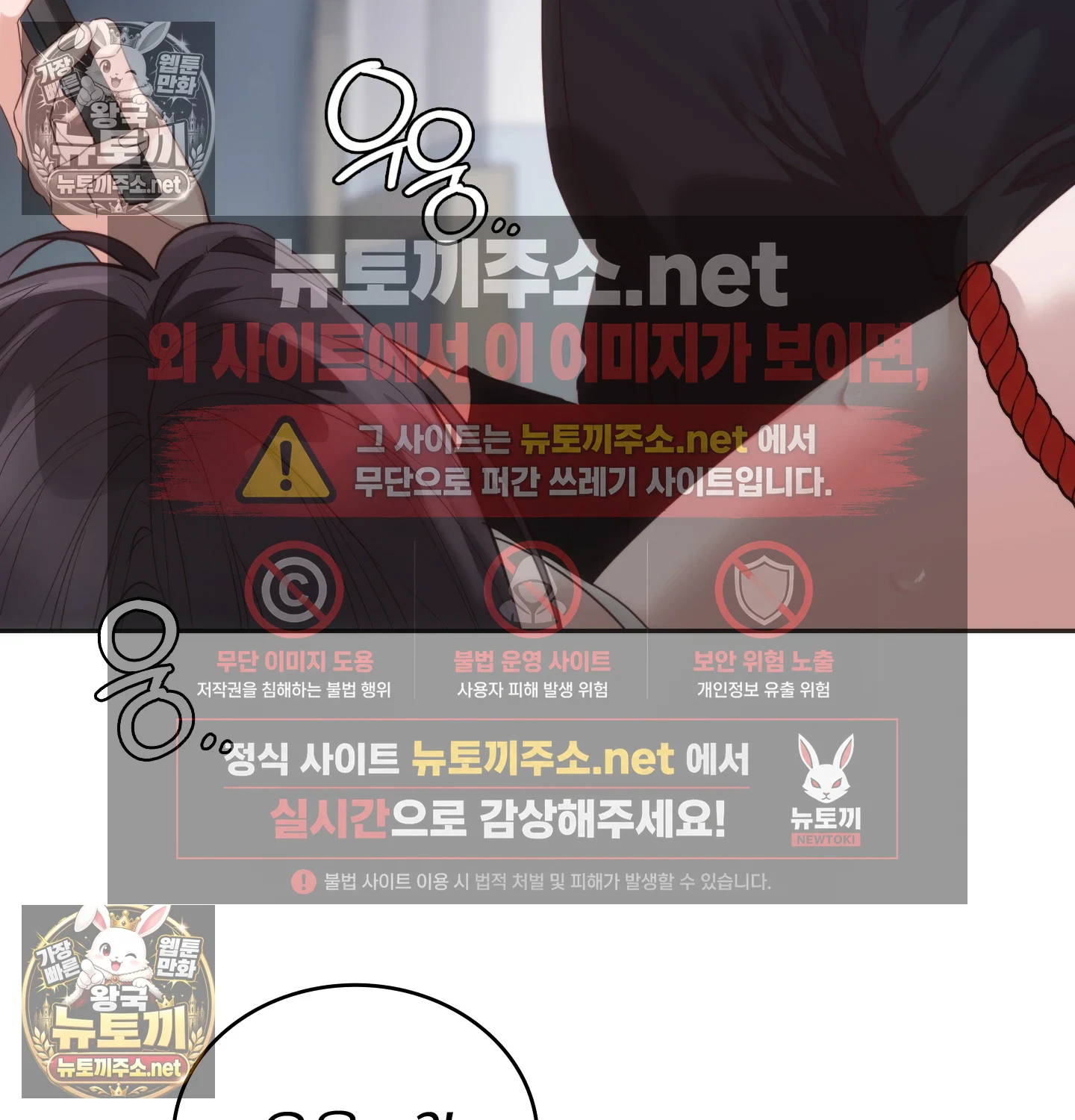 A College Student Who Does it Raw Chapter 23 - Page 10