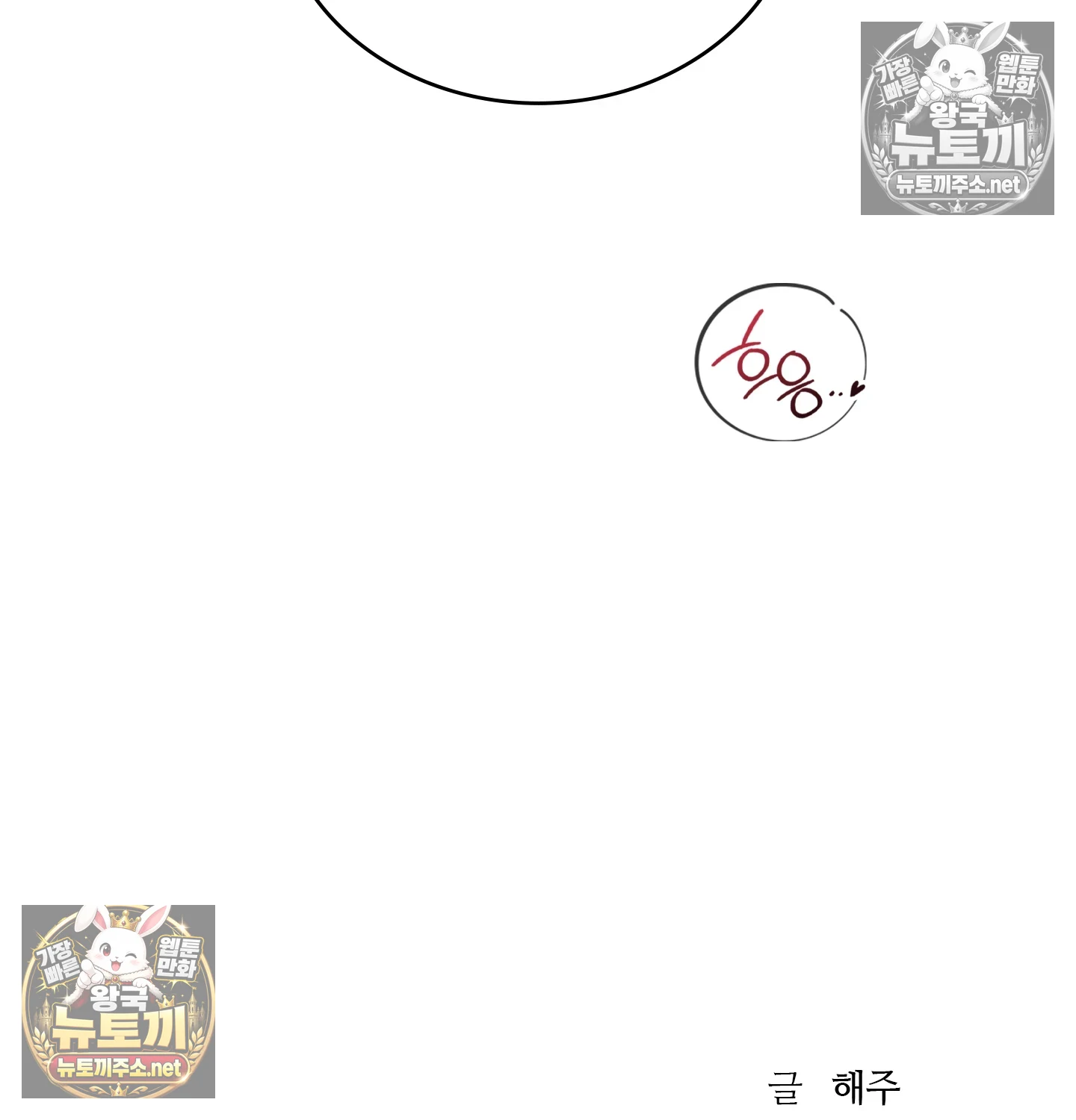 A College Student Who Does it Raw Chapter 23 - Page 102