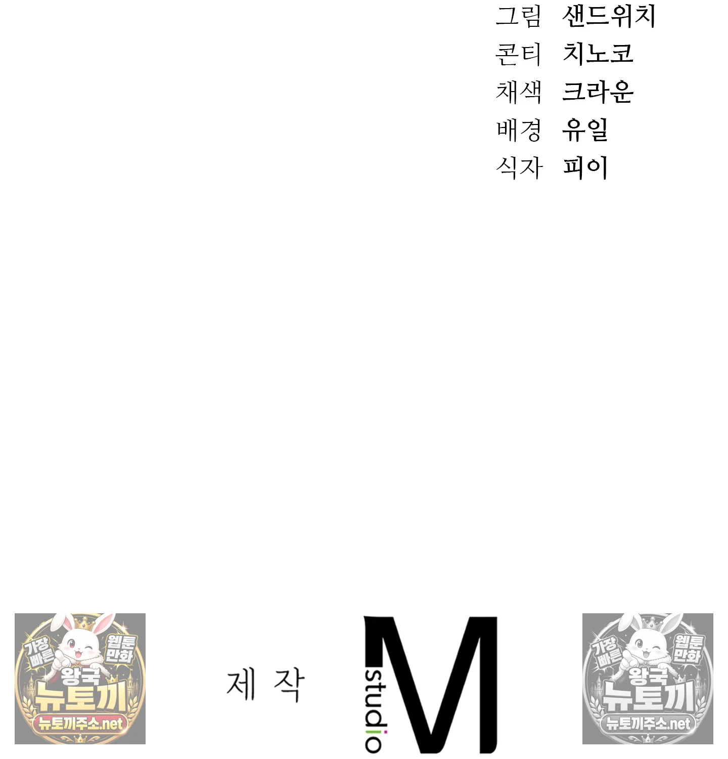 A College Student Who Does it Raw Chapter 23 - Page 103
