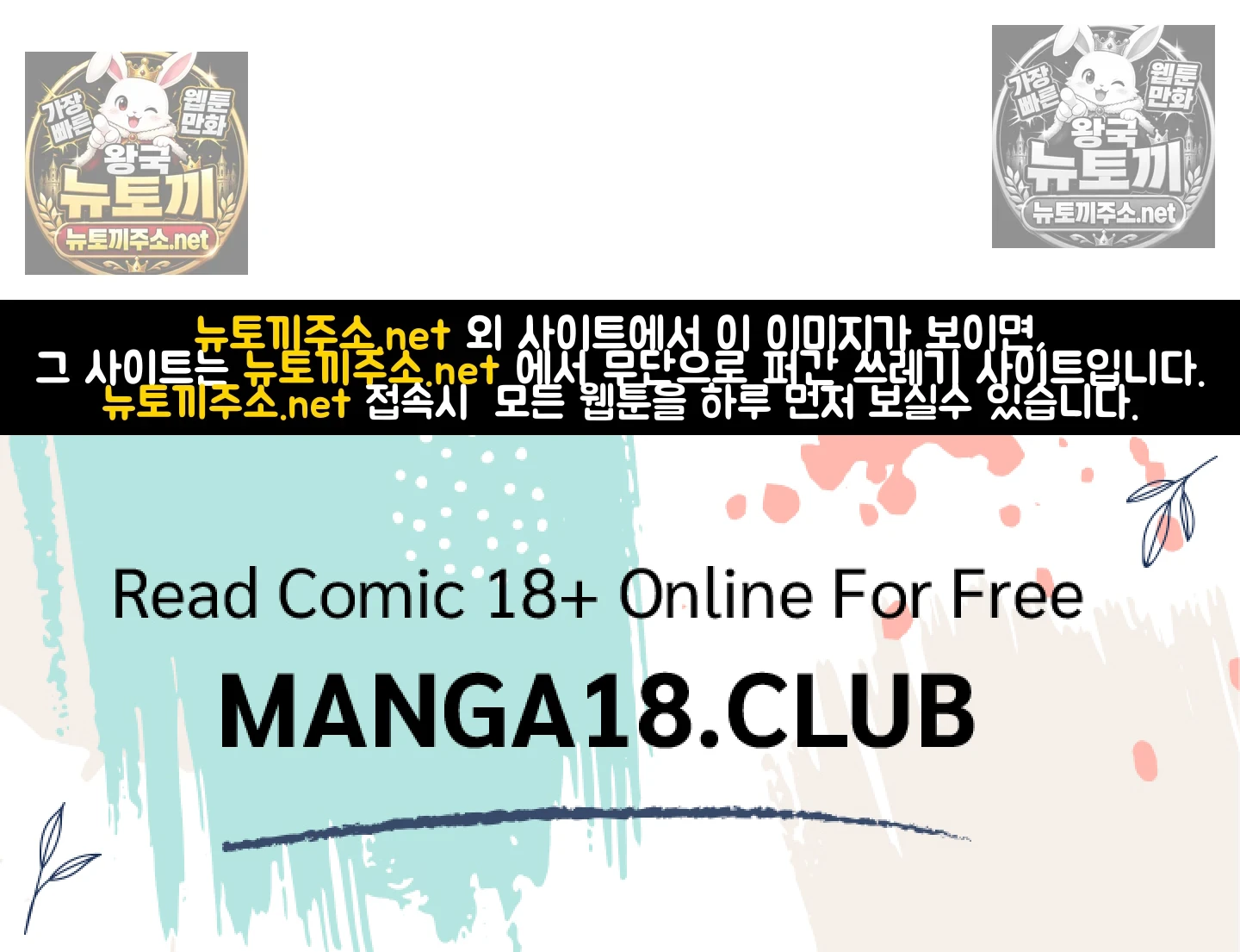 A College Student Who Does it Raw Chapter 23 - Page 104