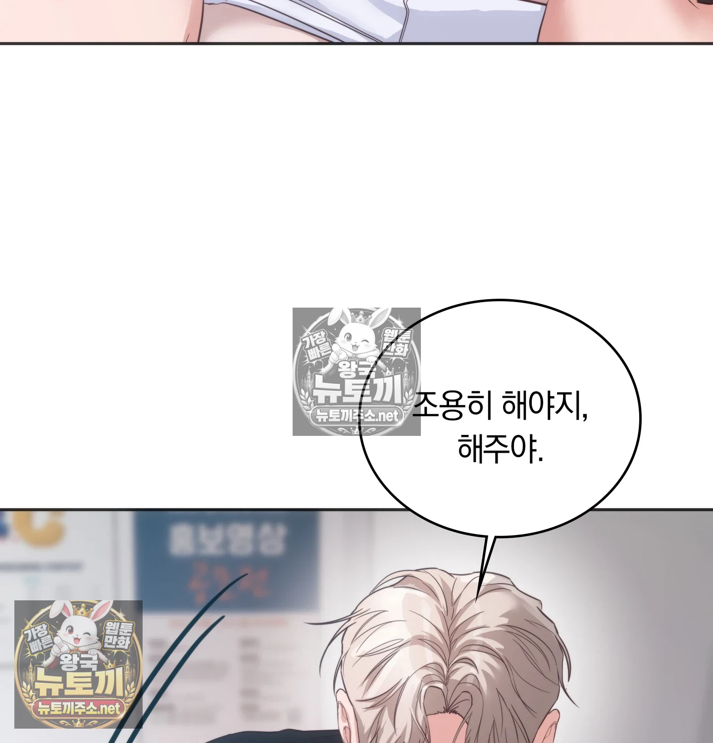 A College Student Who Does it Raw Chapter 23 - Page 12