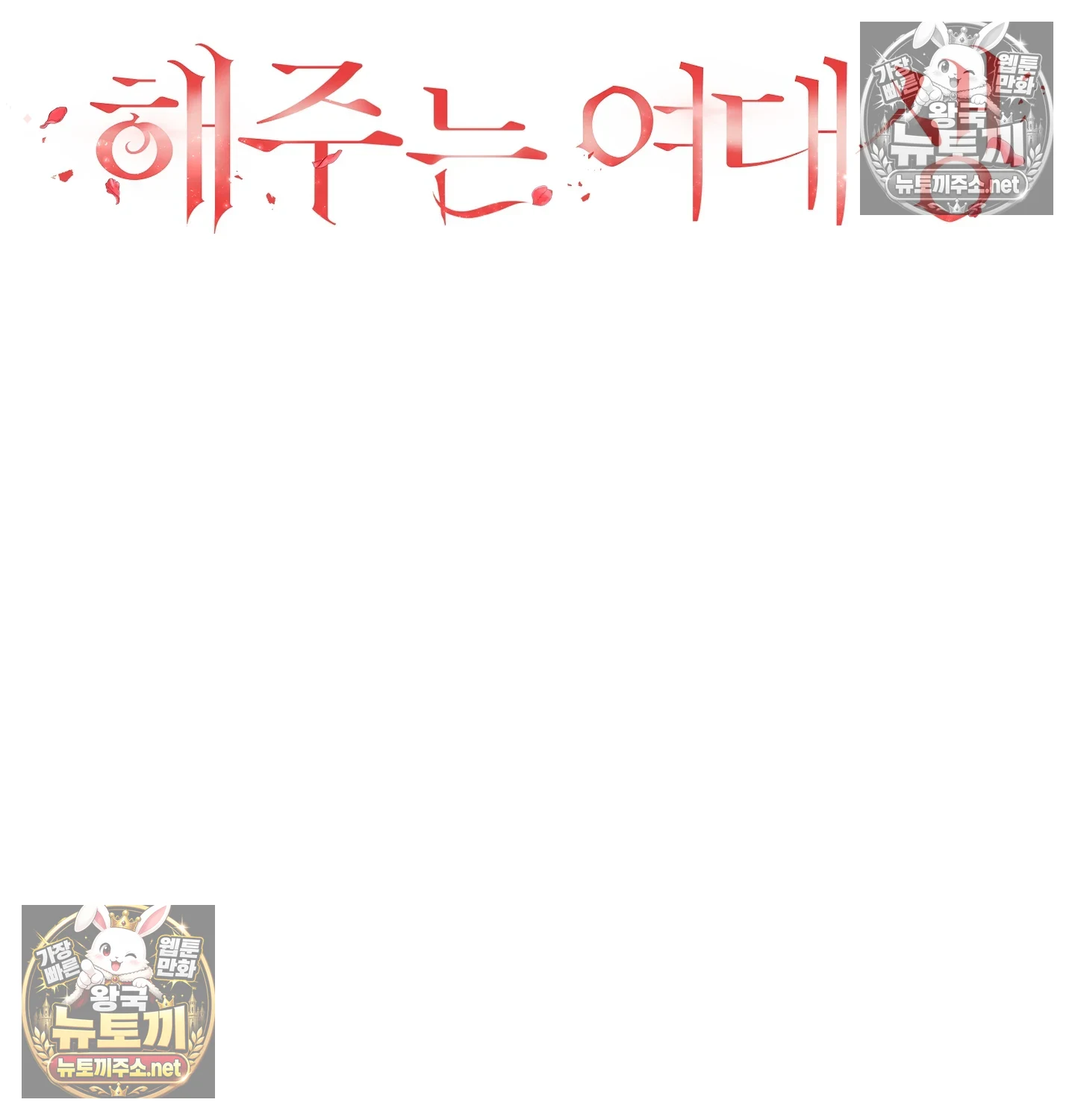 A College Student Who Does it Raw Chapter 23 - Page 18