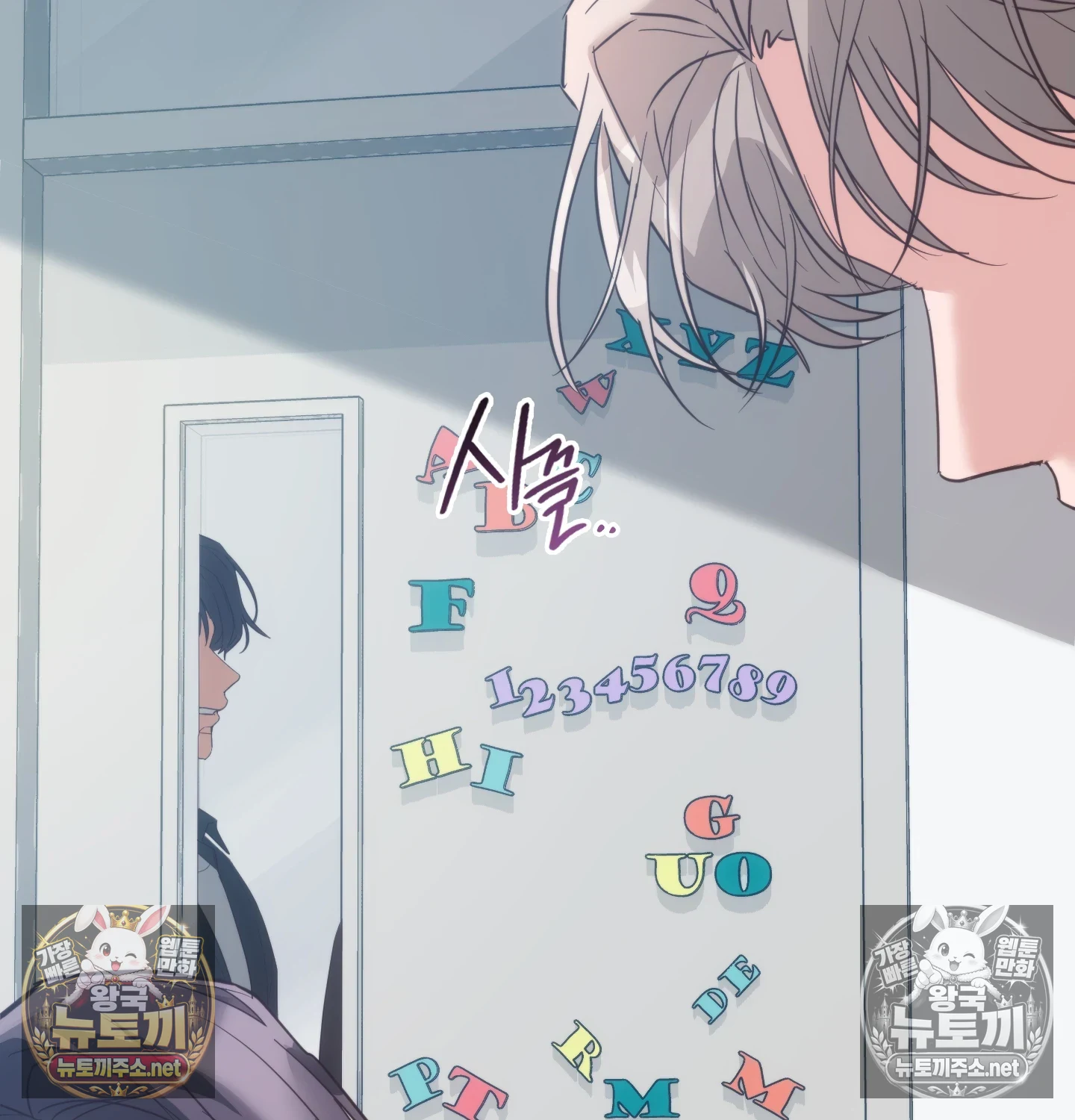 A College Student Who Does it Raw Chapter 23 - Page 20
