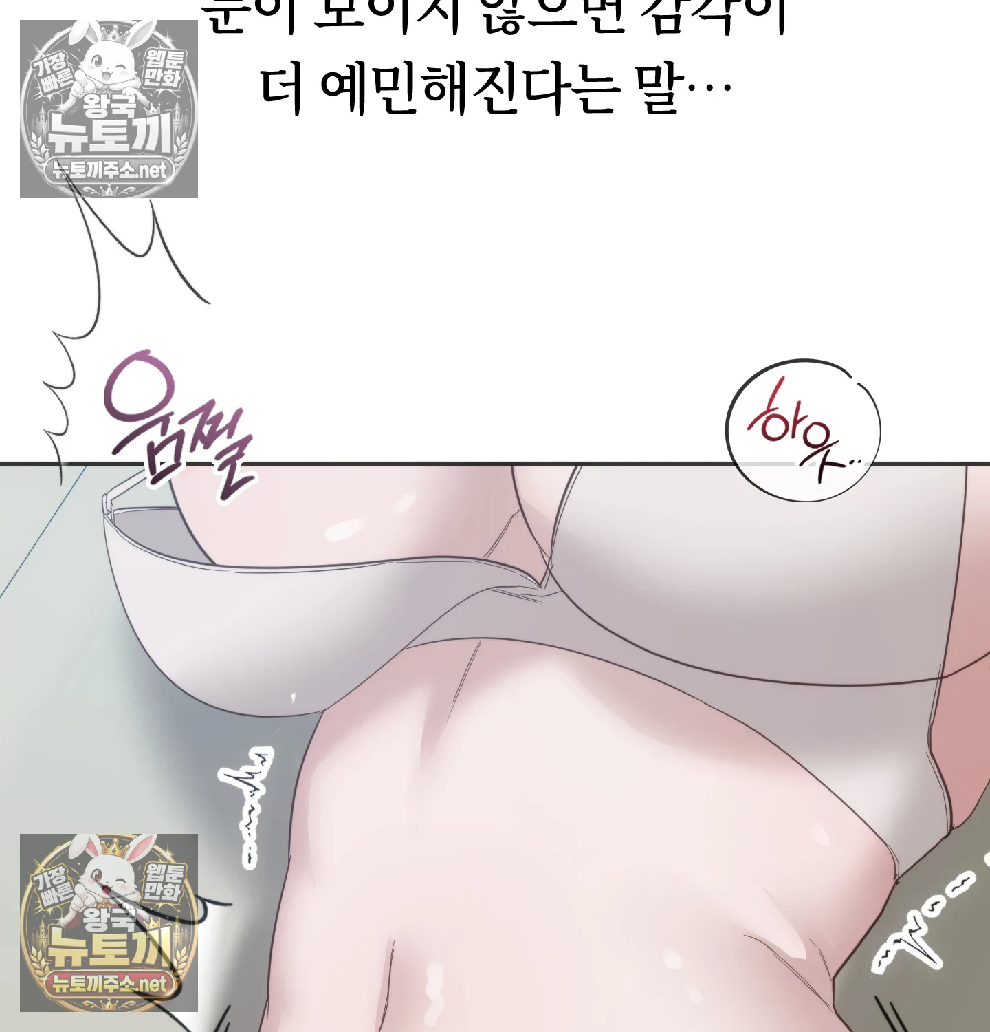 A College Student Who Does it Raw Chapter 23 - Page 25