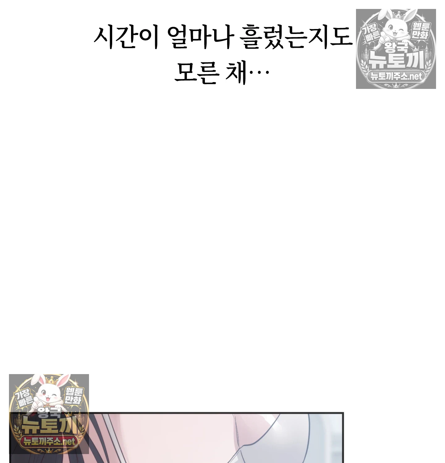 A College Student Who Does it Raw Chapter 23 - Page 28