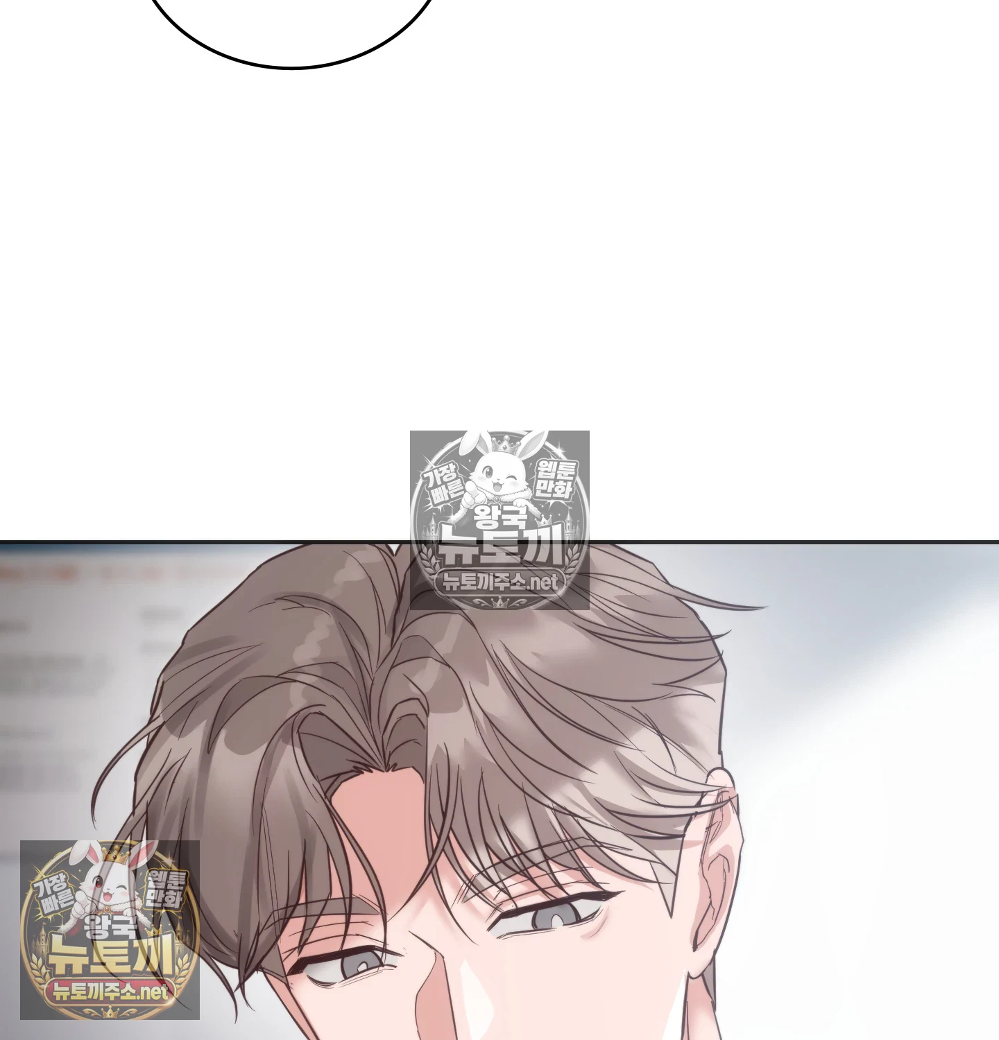 A College Student Who Does it Raw Chapter 23 - Page 32