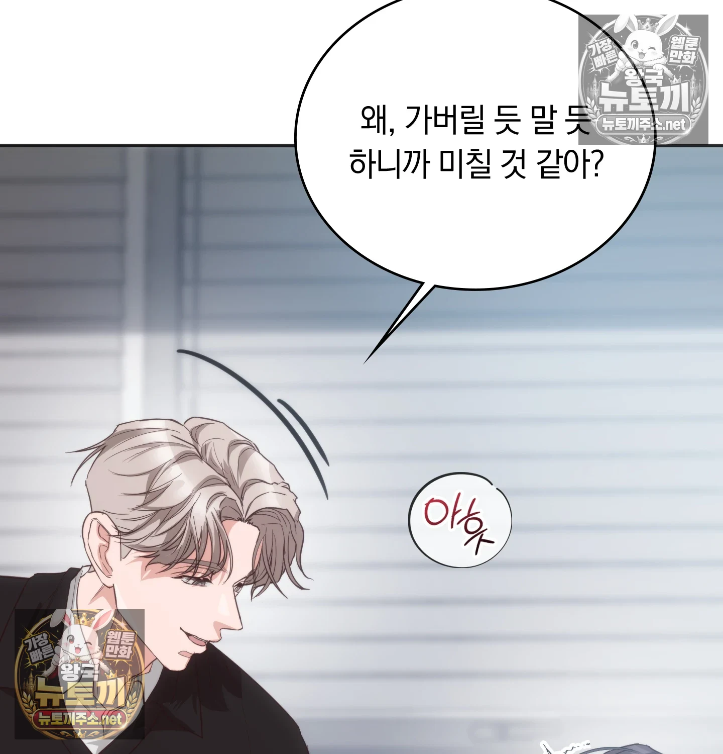 A College Student Who Does it Raw Chapter 23 - Page 34