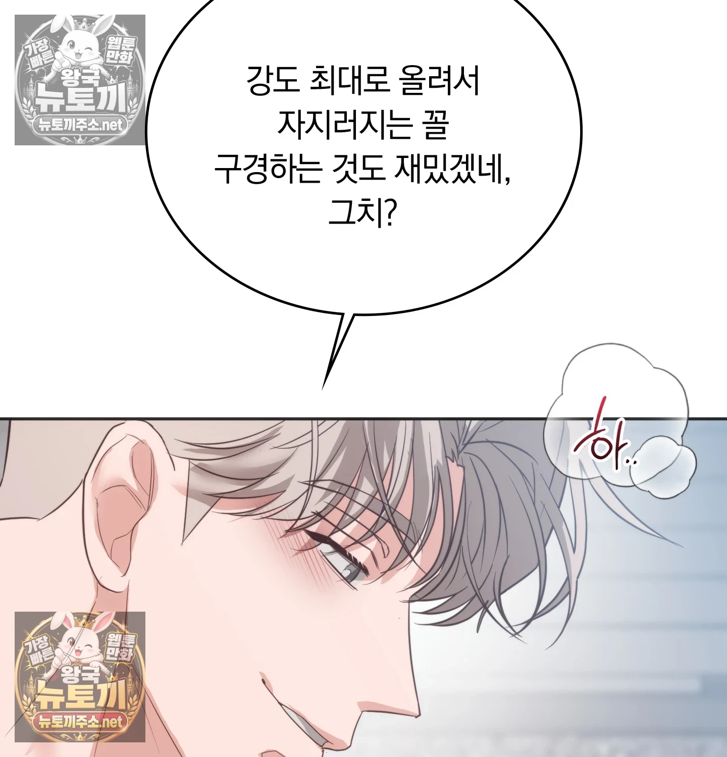 A College Student Who Does it Raw Chapter 23 - Page 41