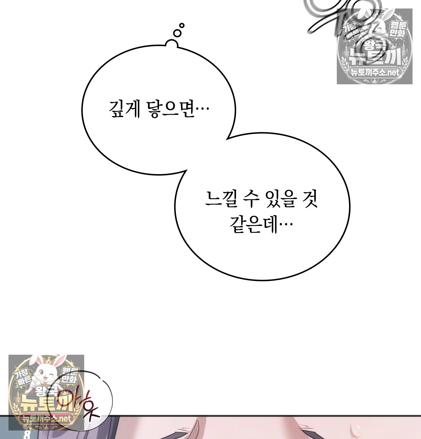 A College Student Who Does it Raw Chapter 23 - Page 5