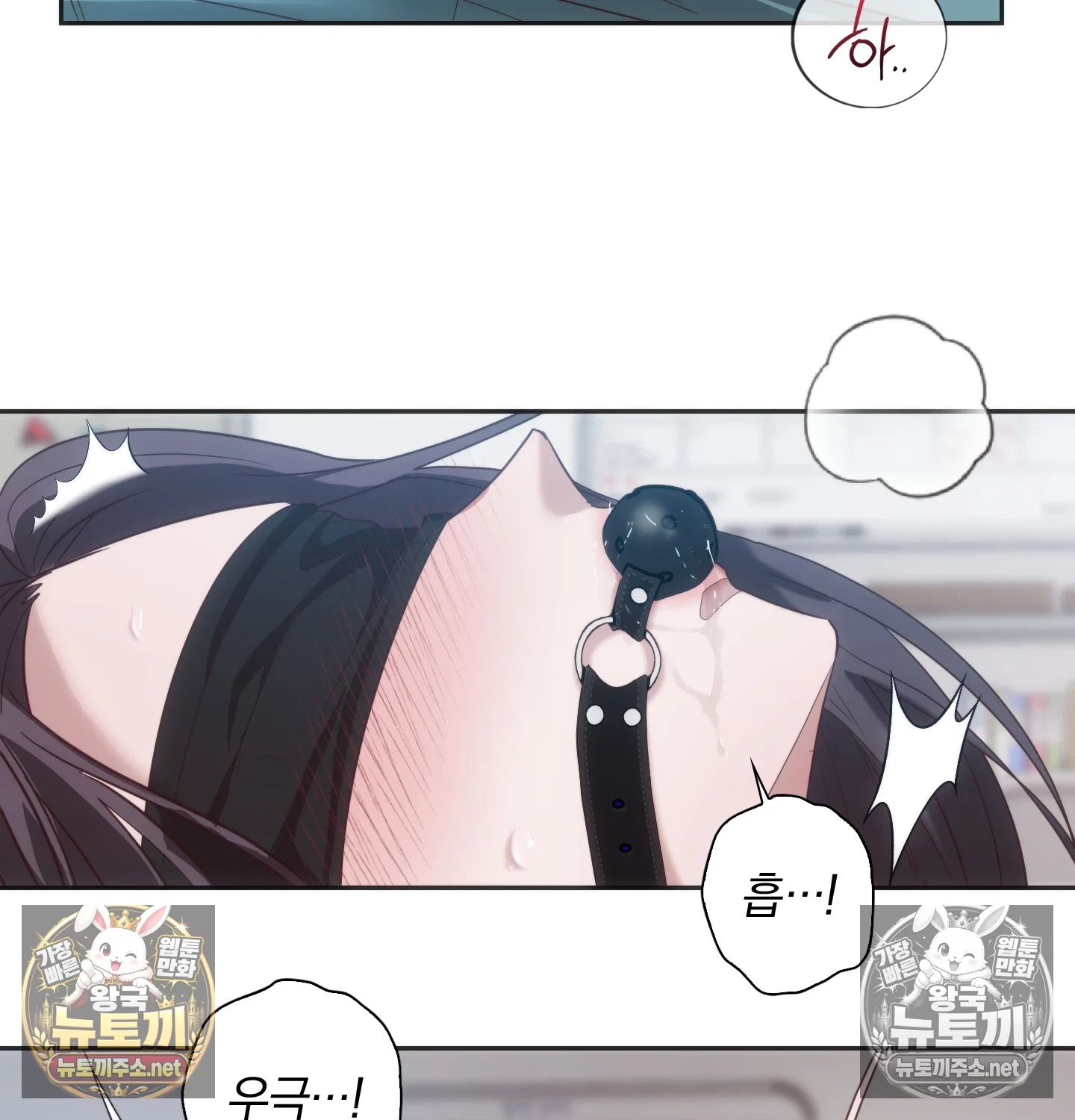 A College Student Who Does it Raw Chapter 23 - Page 50
