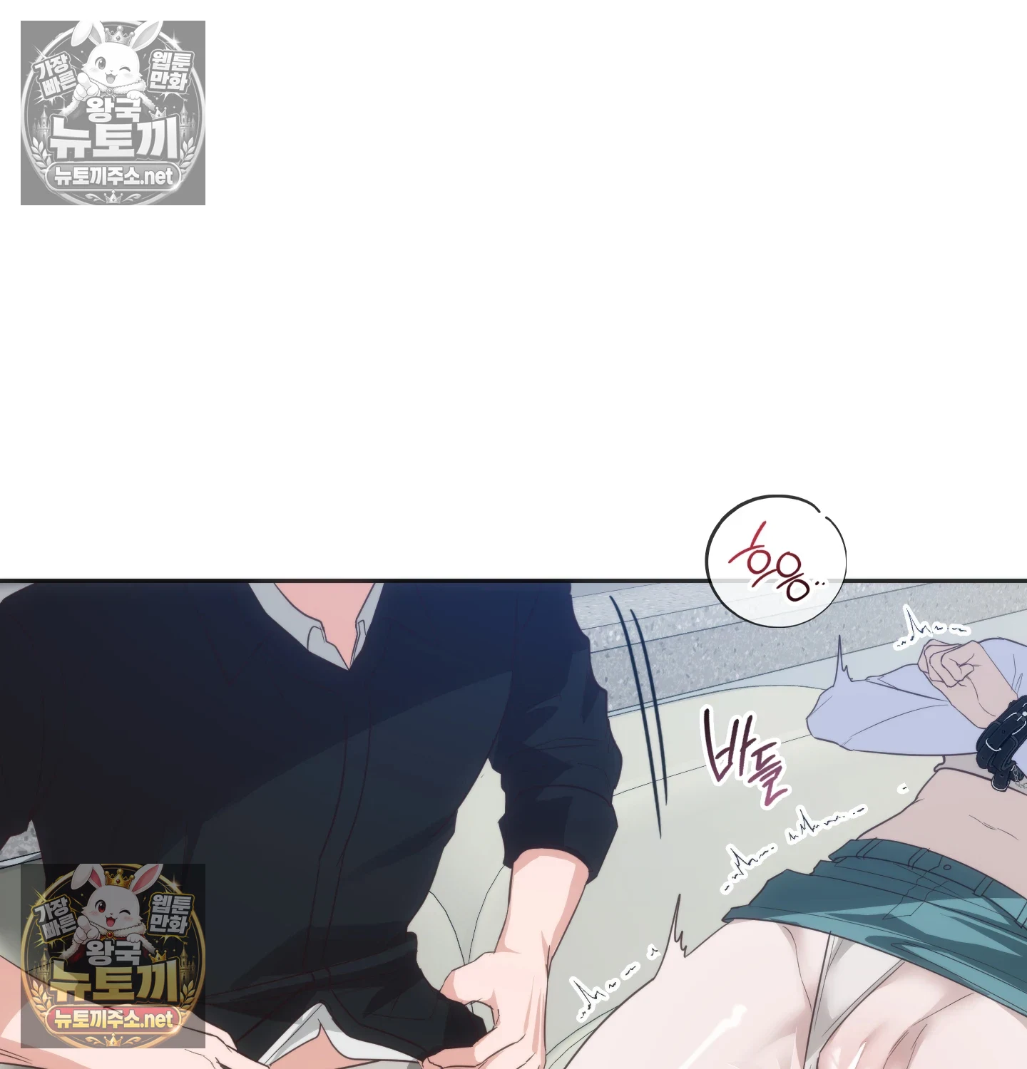 A College Student Who Does it Raw Chapter 23 - Page 57