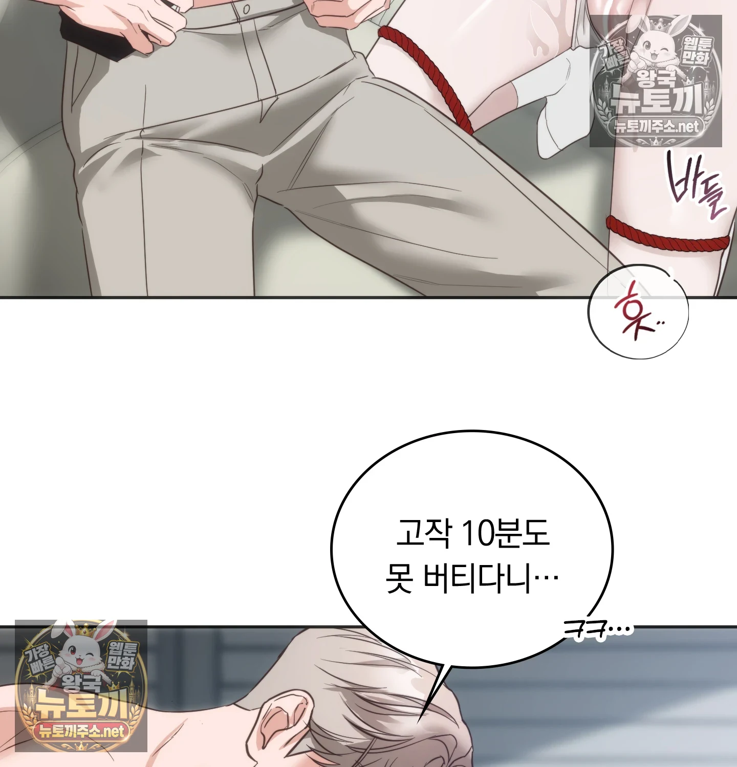 A College Student Who Does it Raw Chapter 23 - Page 58