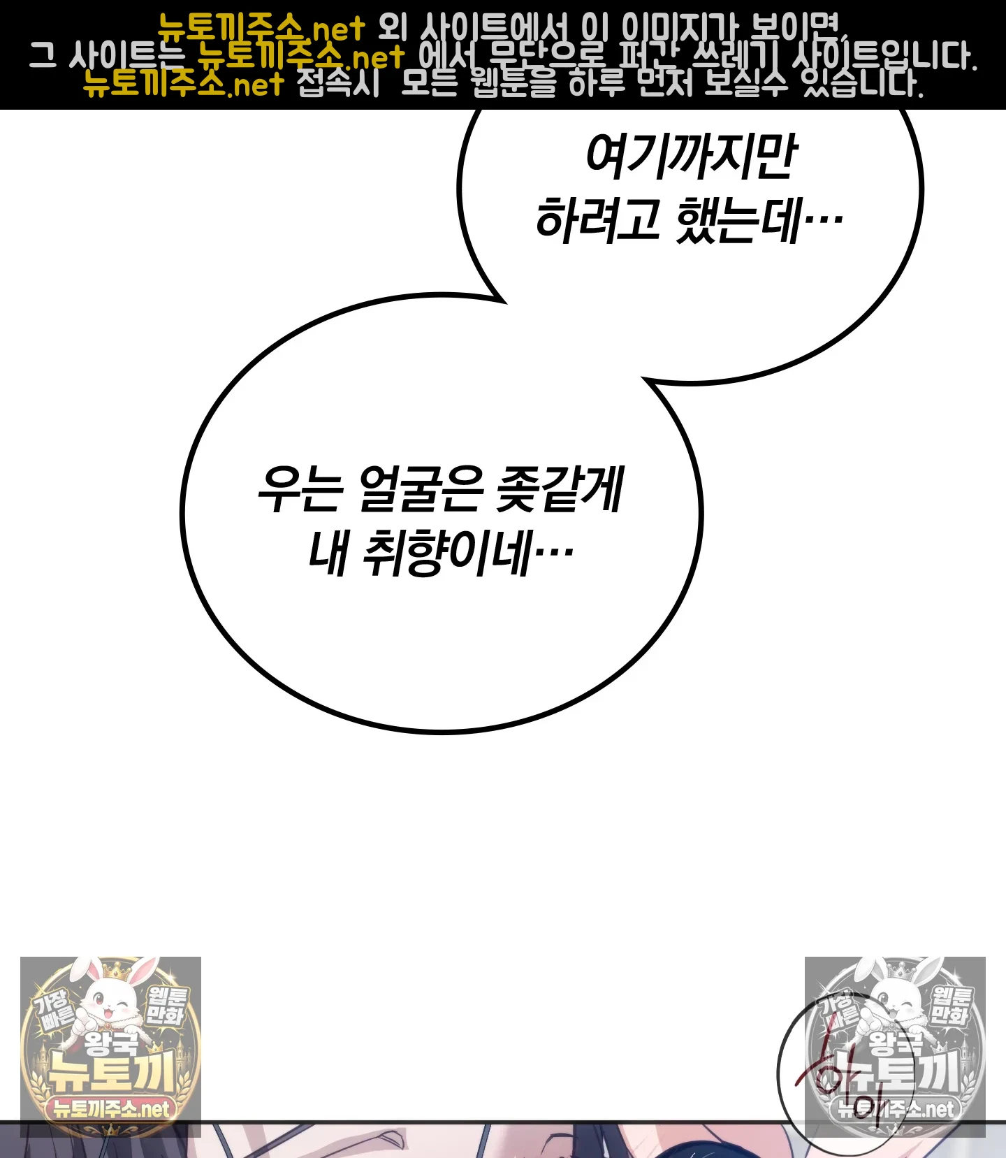 A College Student Who Does it Raw Chapter 23 - Page 67
