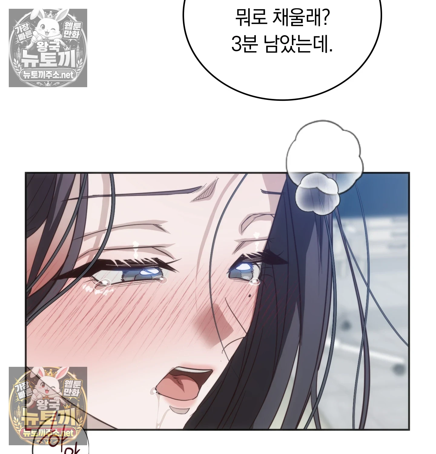 A College Student Who Does it Raw Chapter 23 - Page 69