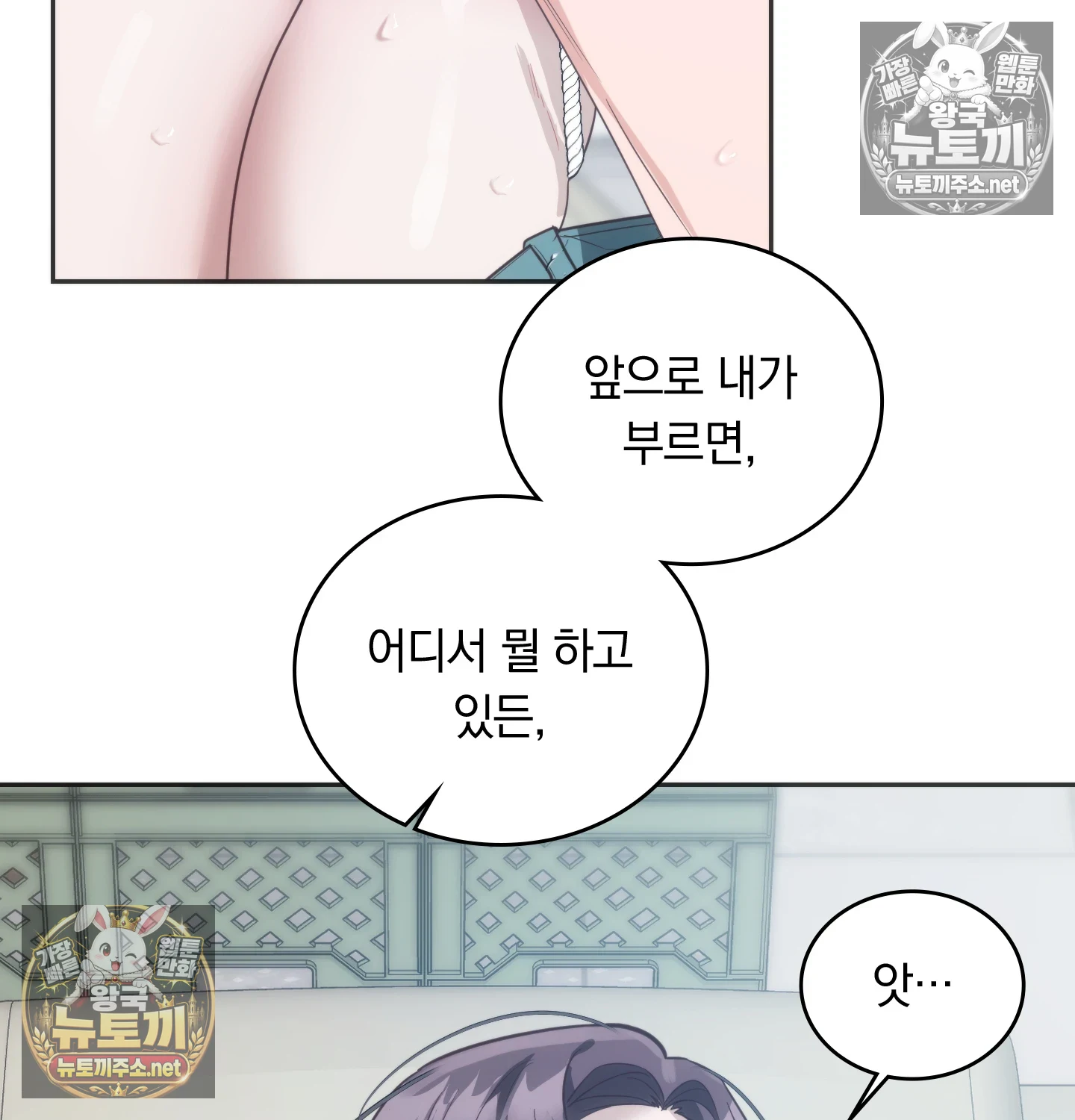 A College Student Who Does it Raw Chapter 23 - Page 79