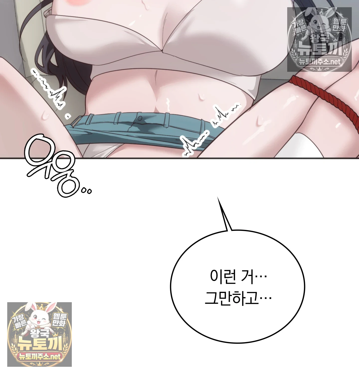 A College Student Who Does it Raw Chapter 23 - Page 8