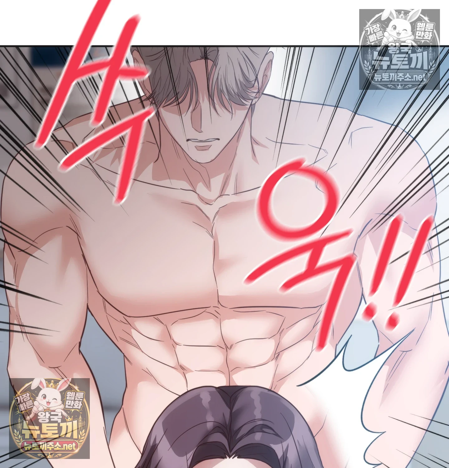 A College Student Who Does it Raw Chapter 23 - Page 90