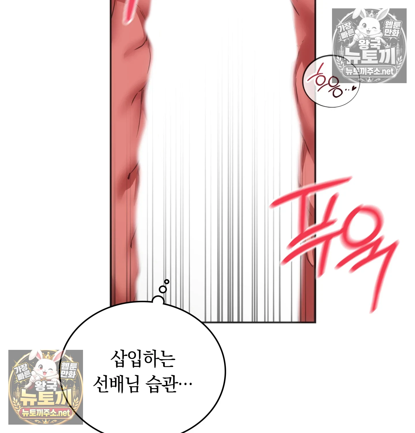 A College Student Who Does it Raw Chapter 23 - Page 94