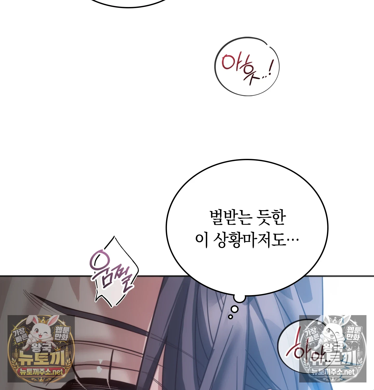 A College Student Who Does it Raw Chapter 23 - Page 95