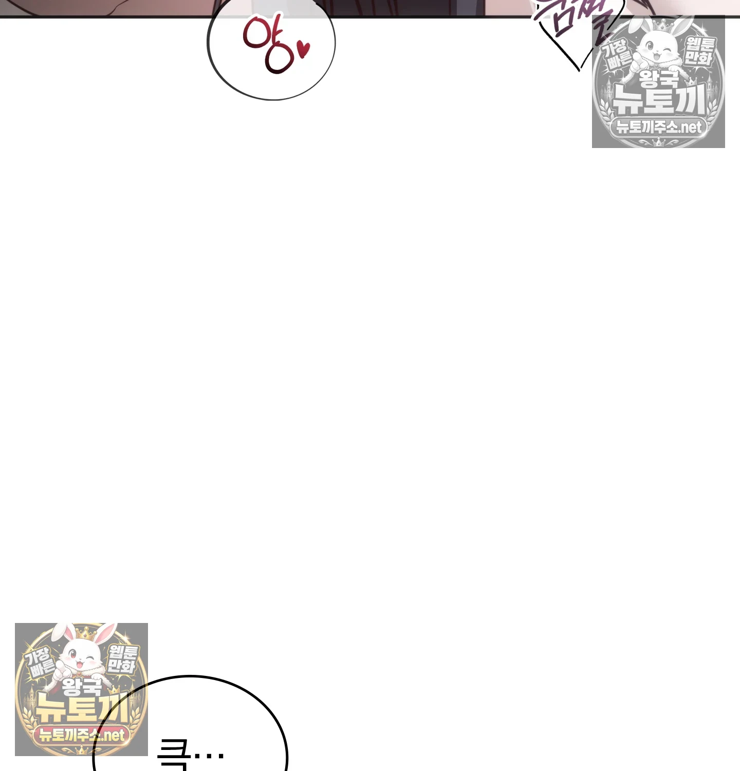 A College Student Who Does it Raw Chapter 23 - Page 97