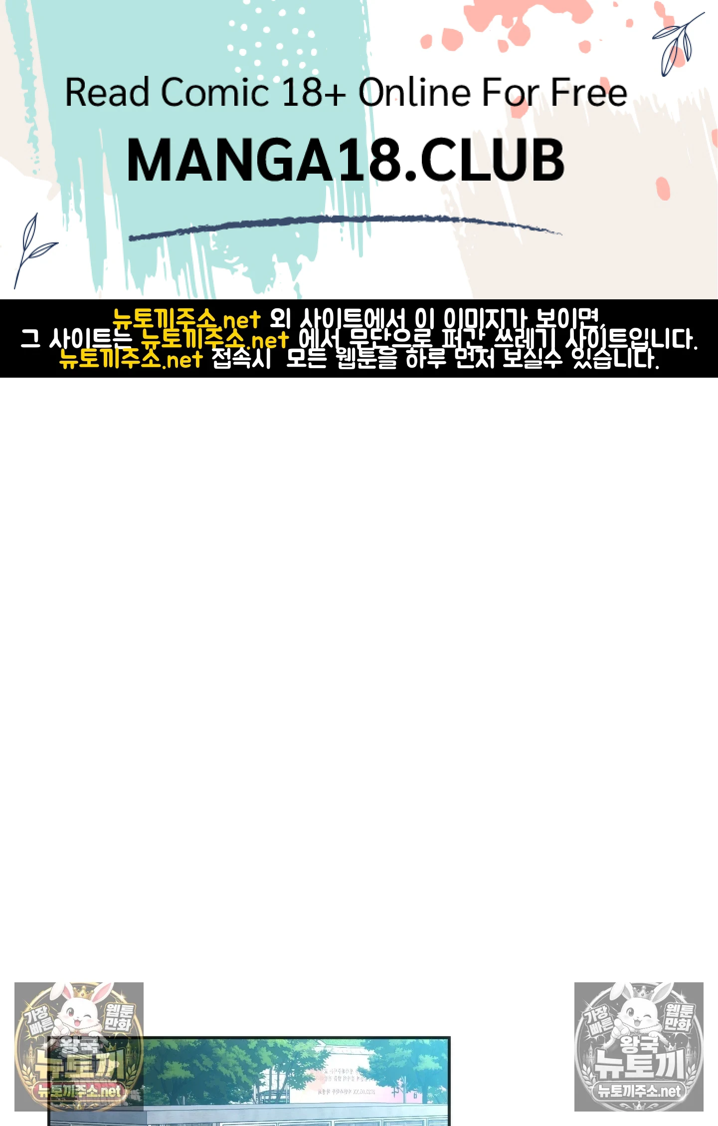 A College Student Who Does it Raw Chapter 24 - Page 1