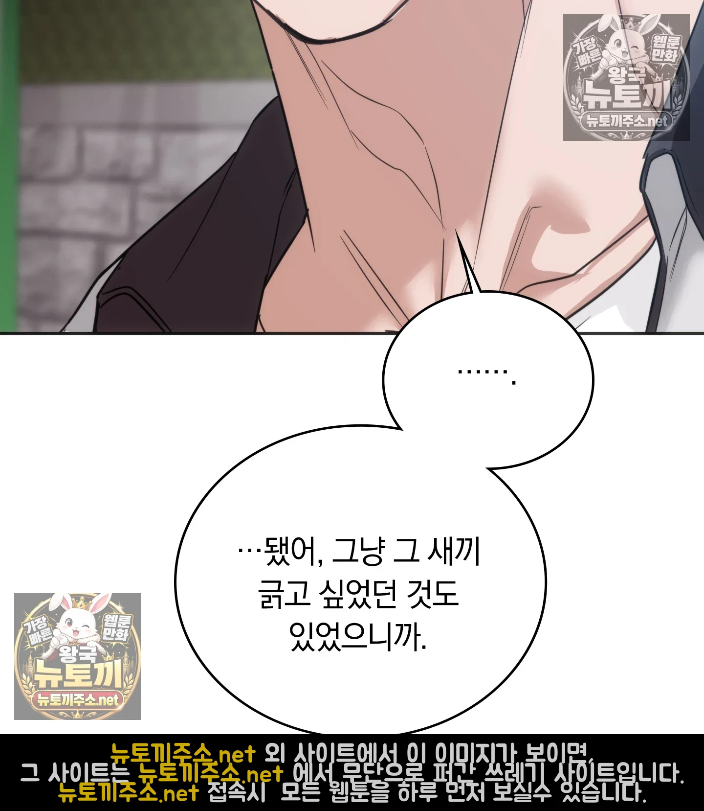 A College Student Who Does it Raw Chapter 24 - Page 10
