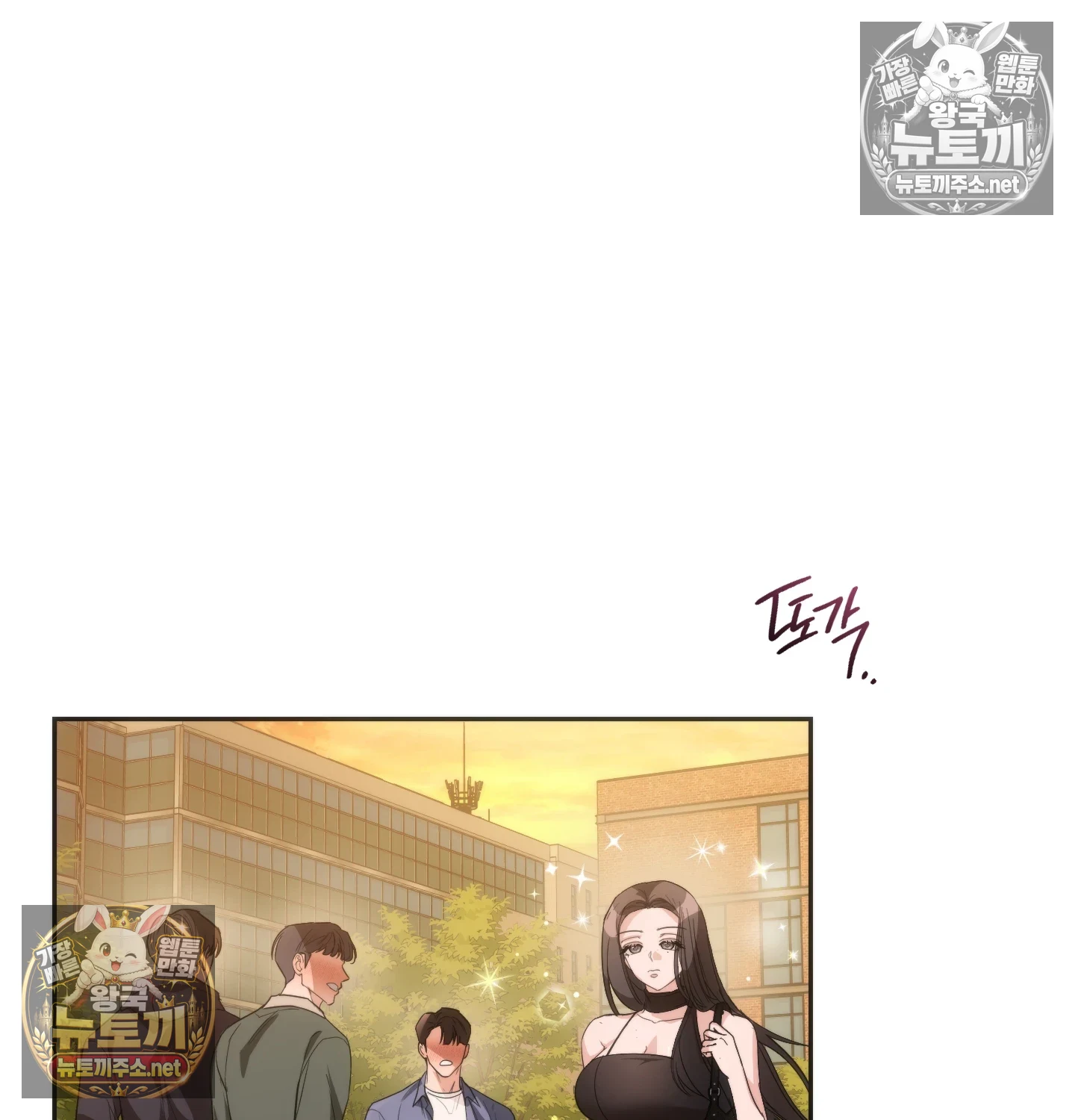 A College Student Who Does it Raw Chapter 24 - Page 100