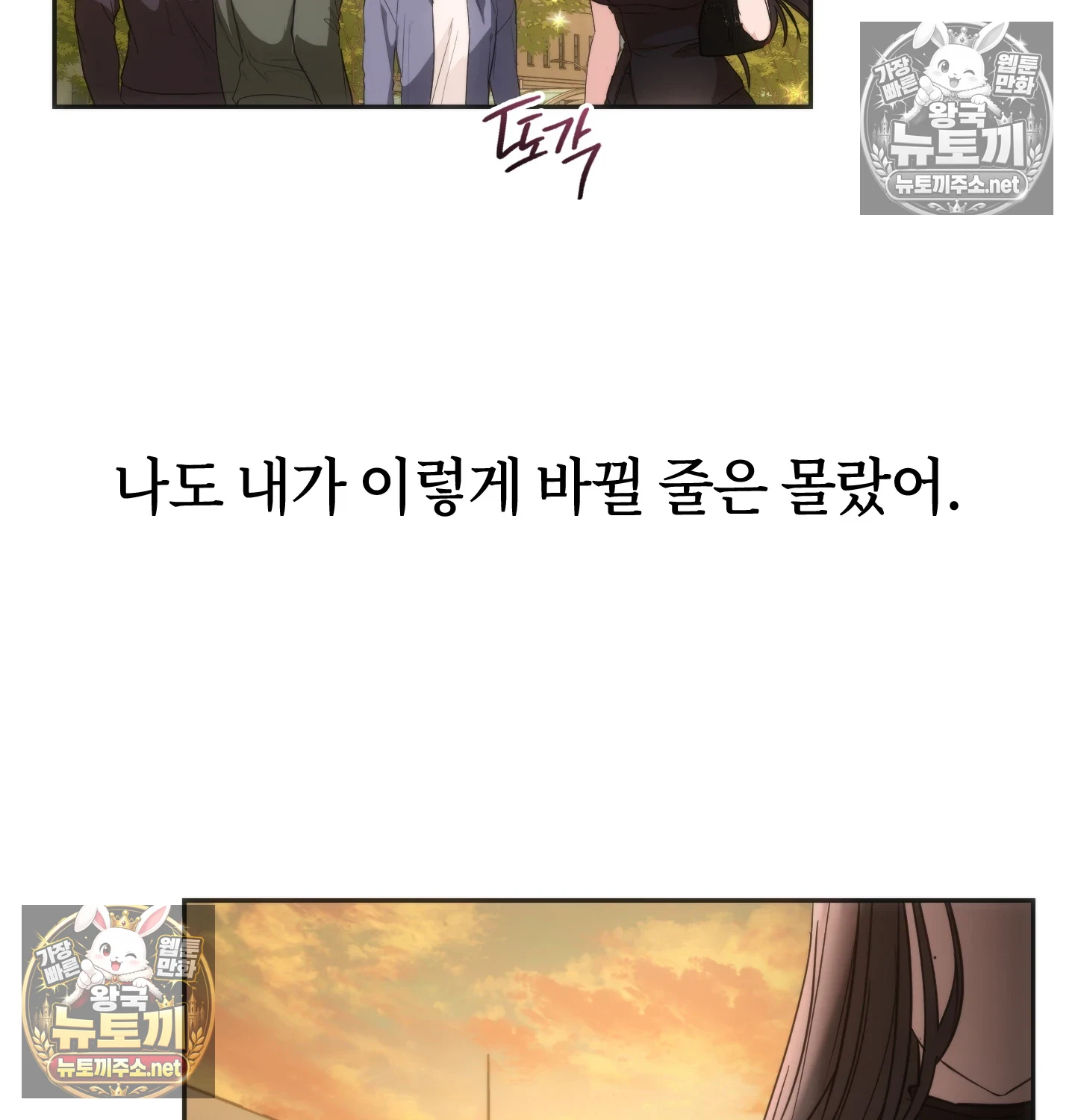 A College Student Who Does it Raw Chapter 24 - Page 101