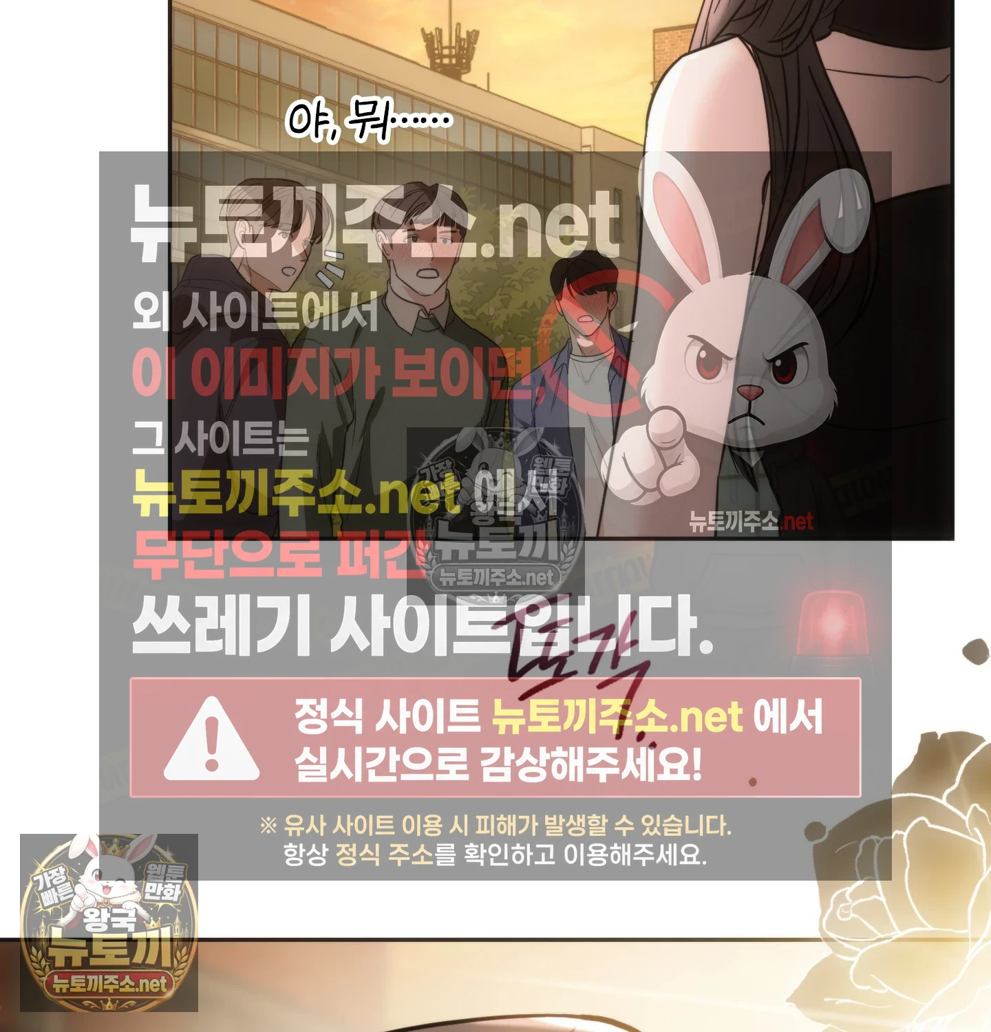 A College Student Who Does it Raw Chapter 24 - Page 102