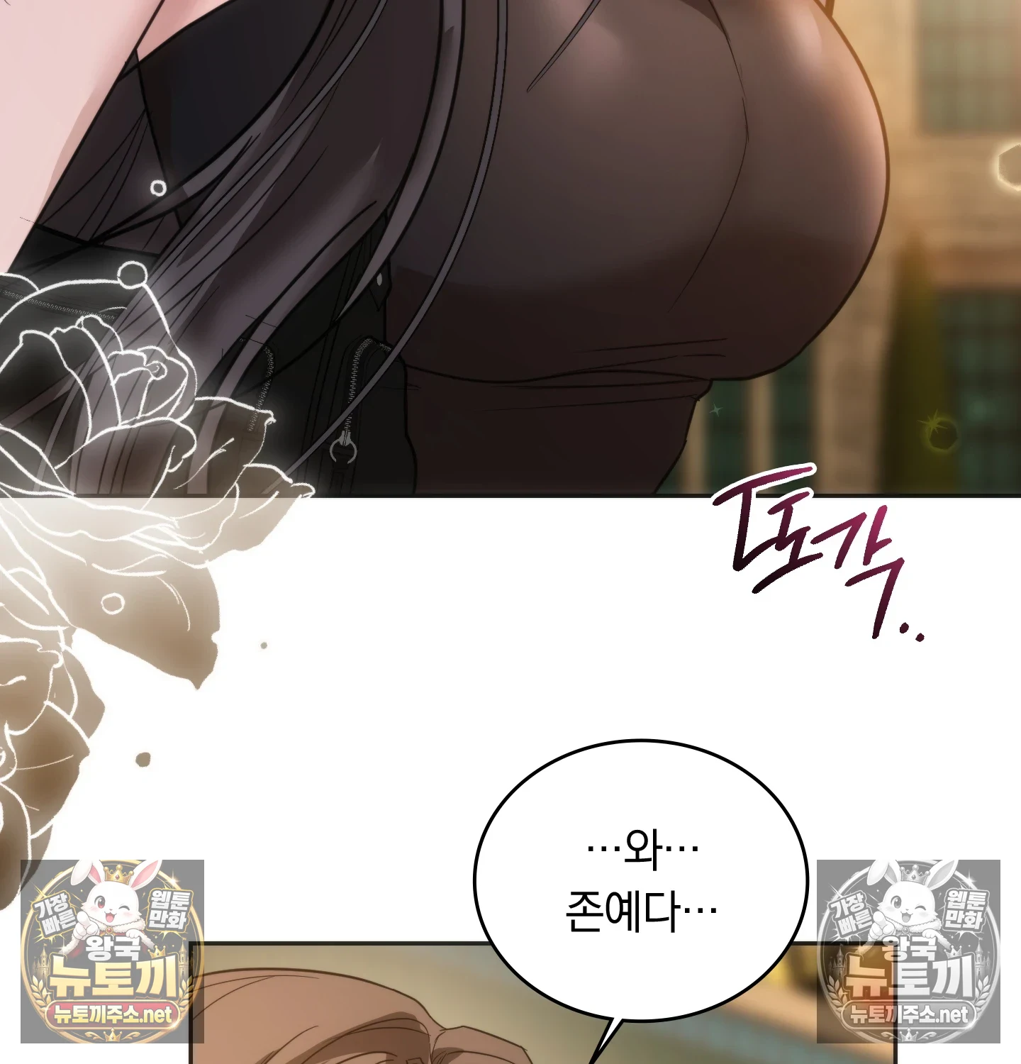 A College Student Who Does it Raw Chapter 24 - Page 104