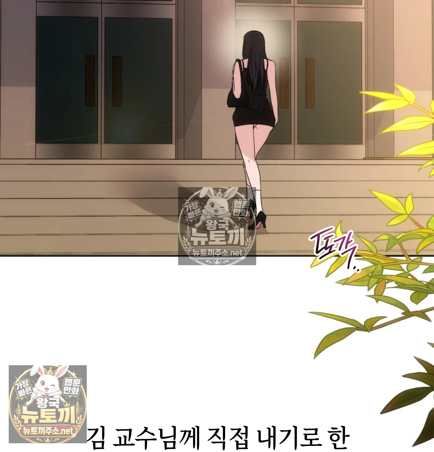 A College Student Who Does it Raw Chapter 24 - Page 107