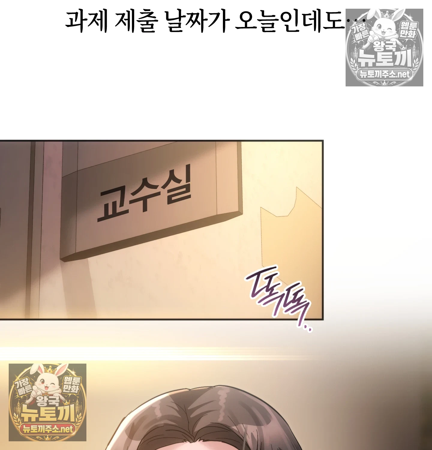 A College Student Who Does it Raw Chapter 24 - Page 108