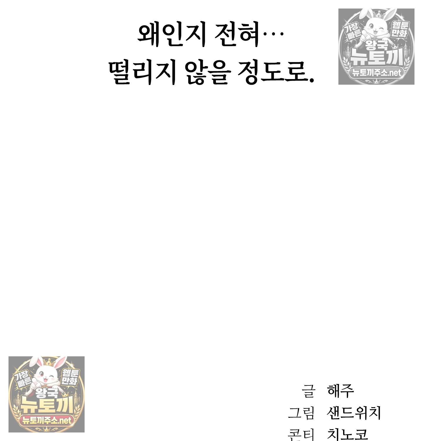 A College Student Who Does it Raw Chapter 24 - Page 112