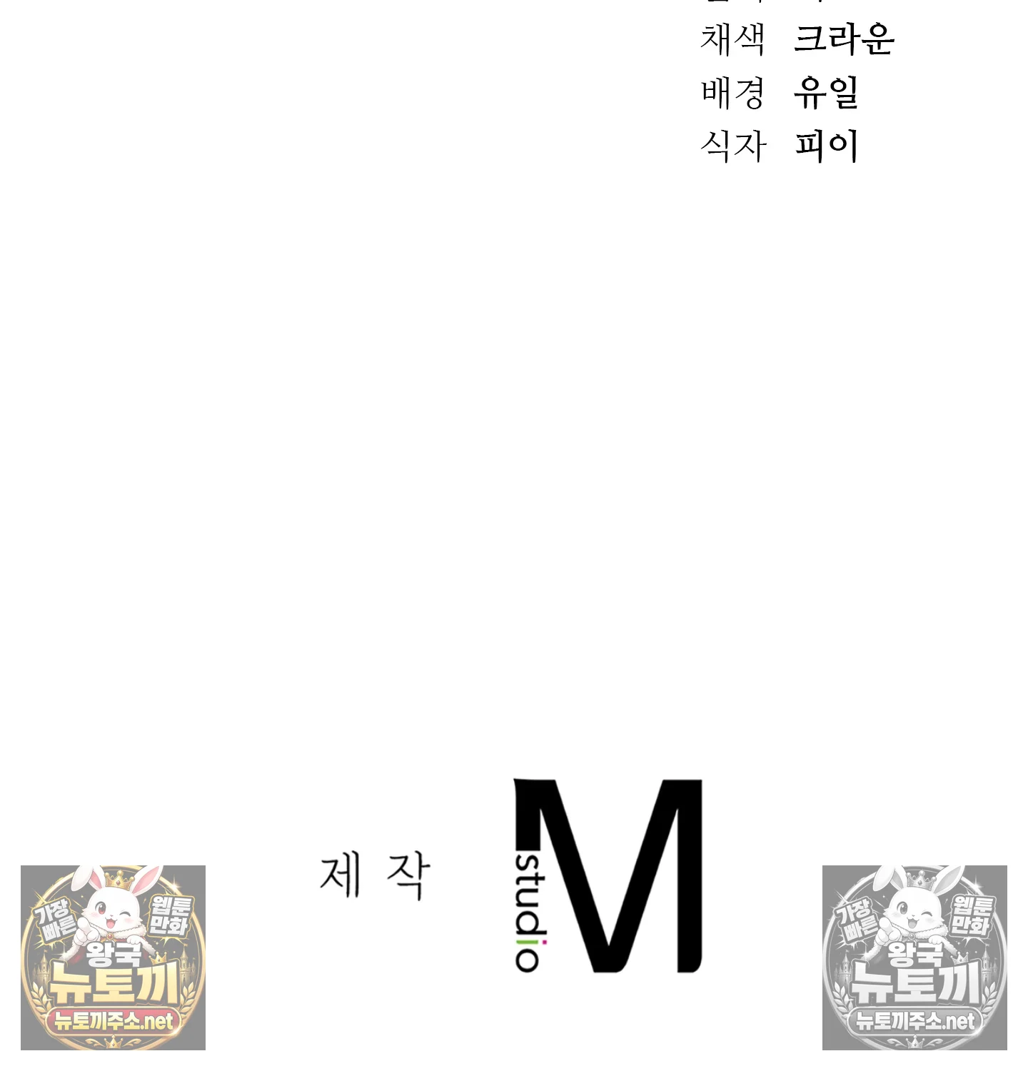 A College Student Who Does it Raw Chapter 24 - Page 113