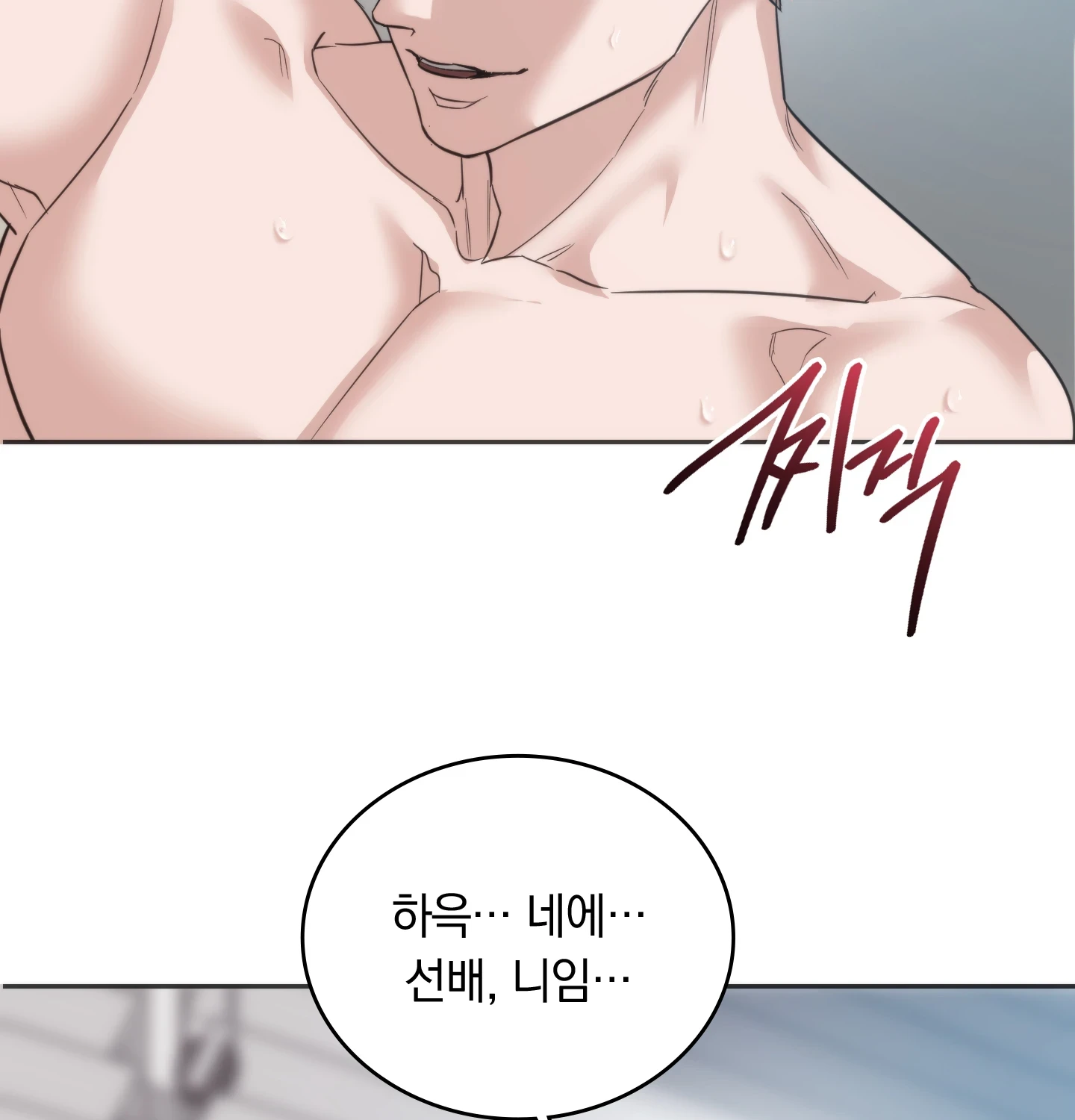 A College Student Who Does it Raw Chapter 24 - Page 17