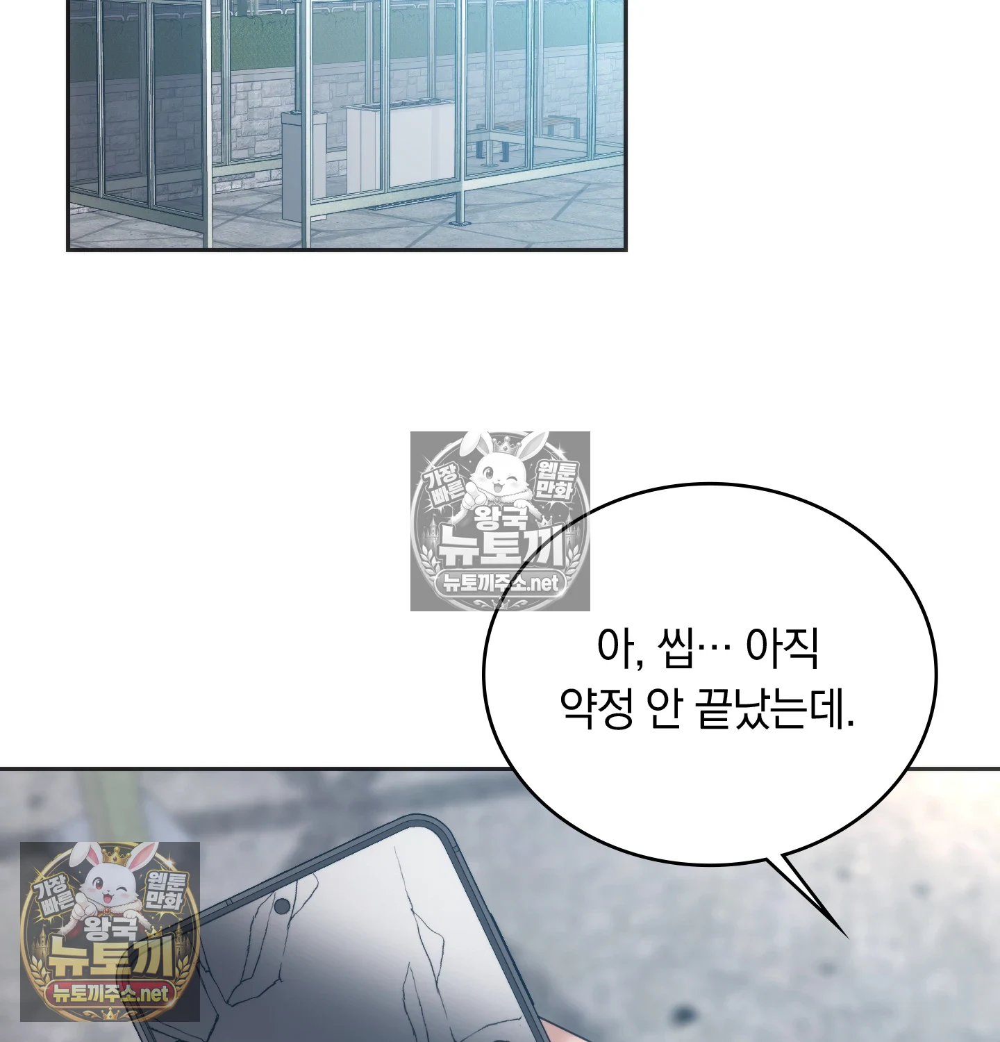 A College Student Who Does it Raw Chapter 24 - Page 2