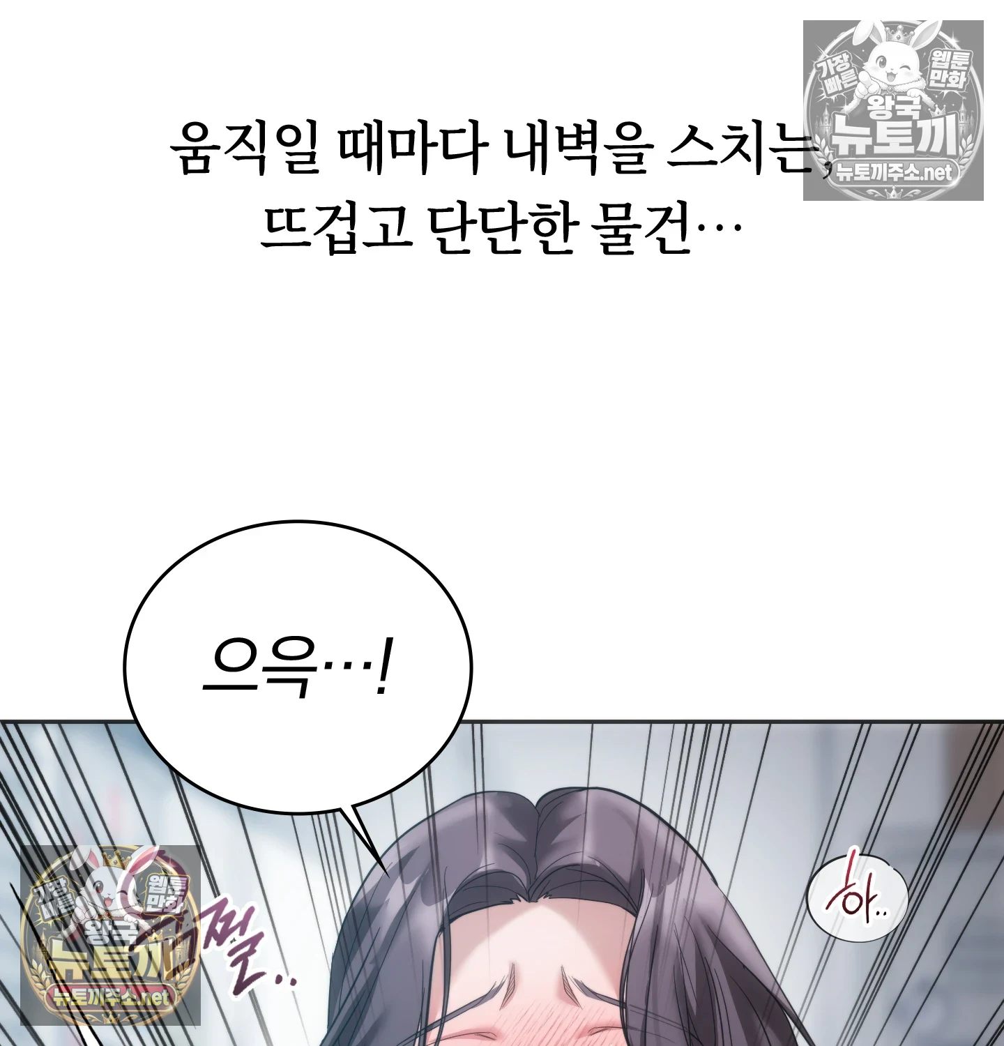 A College Student Who Does it Raw Chapter 24 - Page 21