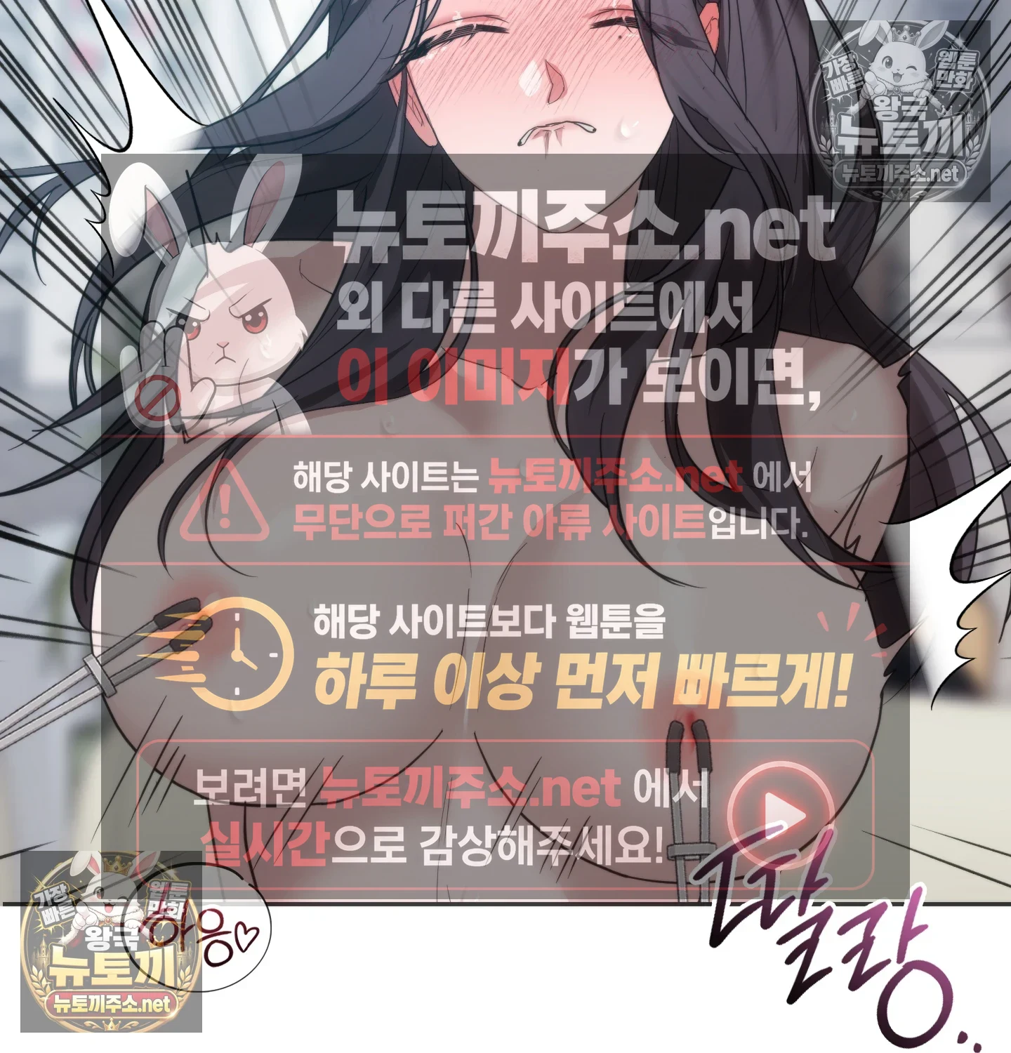 A College Student Who Does it Raw Chapter 24 - Page 22