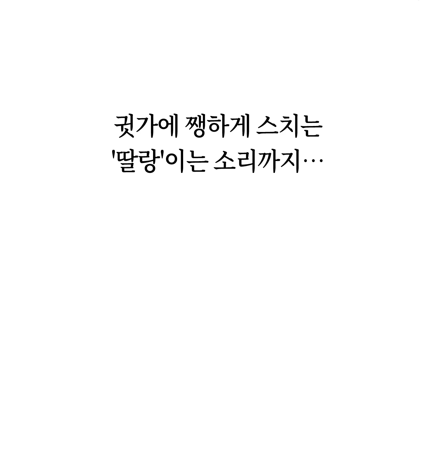A College Student Who Does it Raw Chapter 24 - Page 23