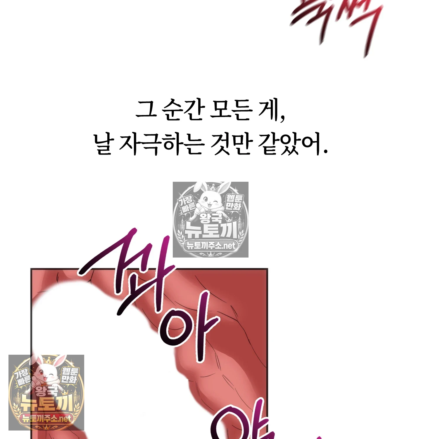 A College Student Who Does it Raw Chapter 24 - Page 25