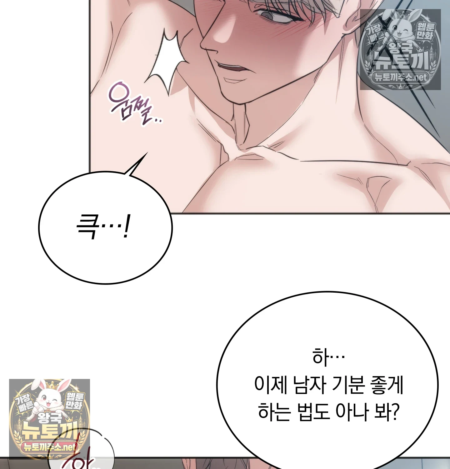 A College Student Who Does it Raw Chapter 24 - Page 27